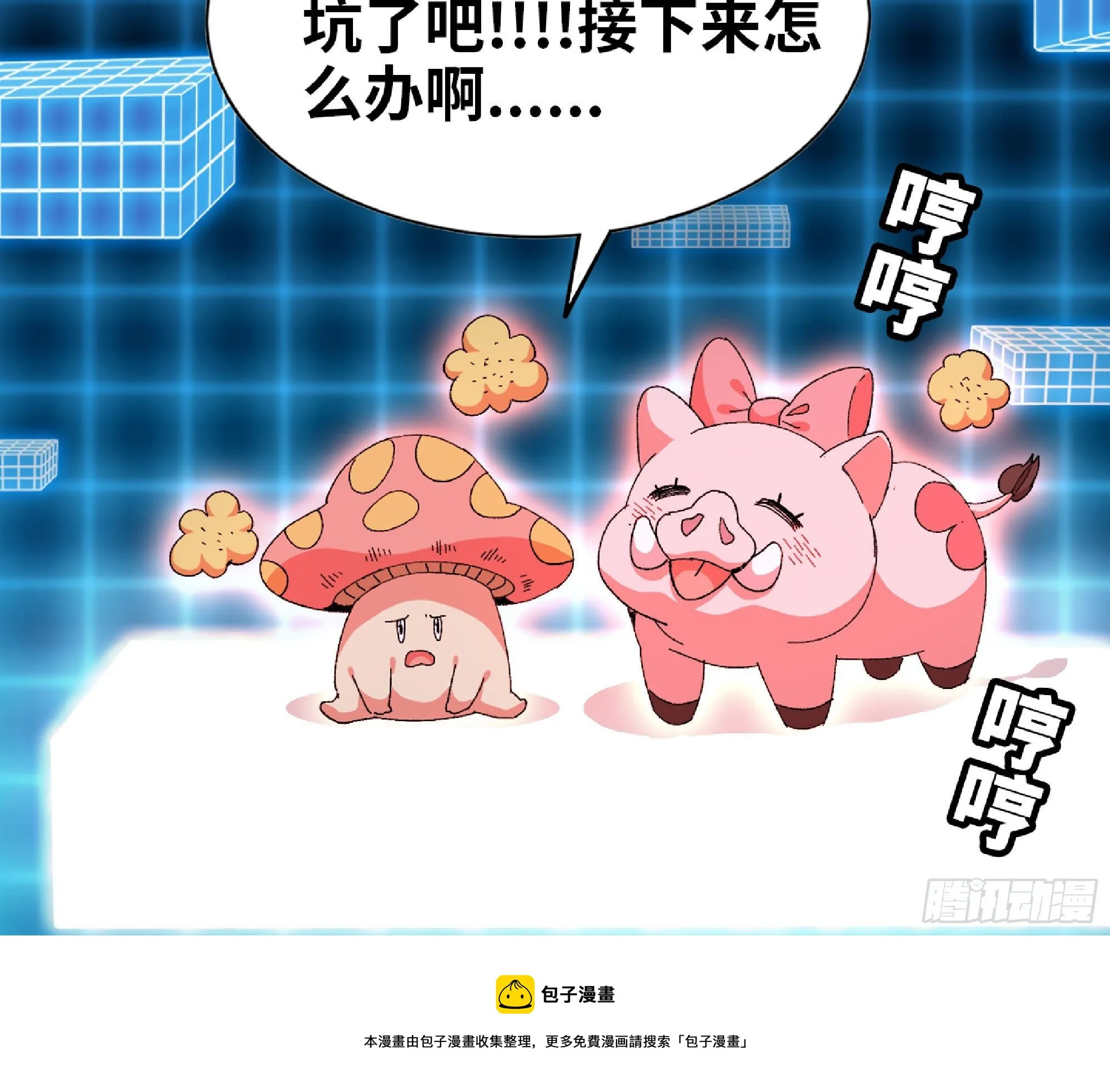 49- 惩罚时间 第65页