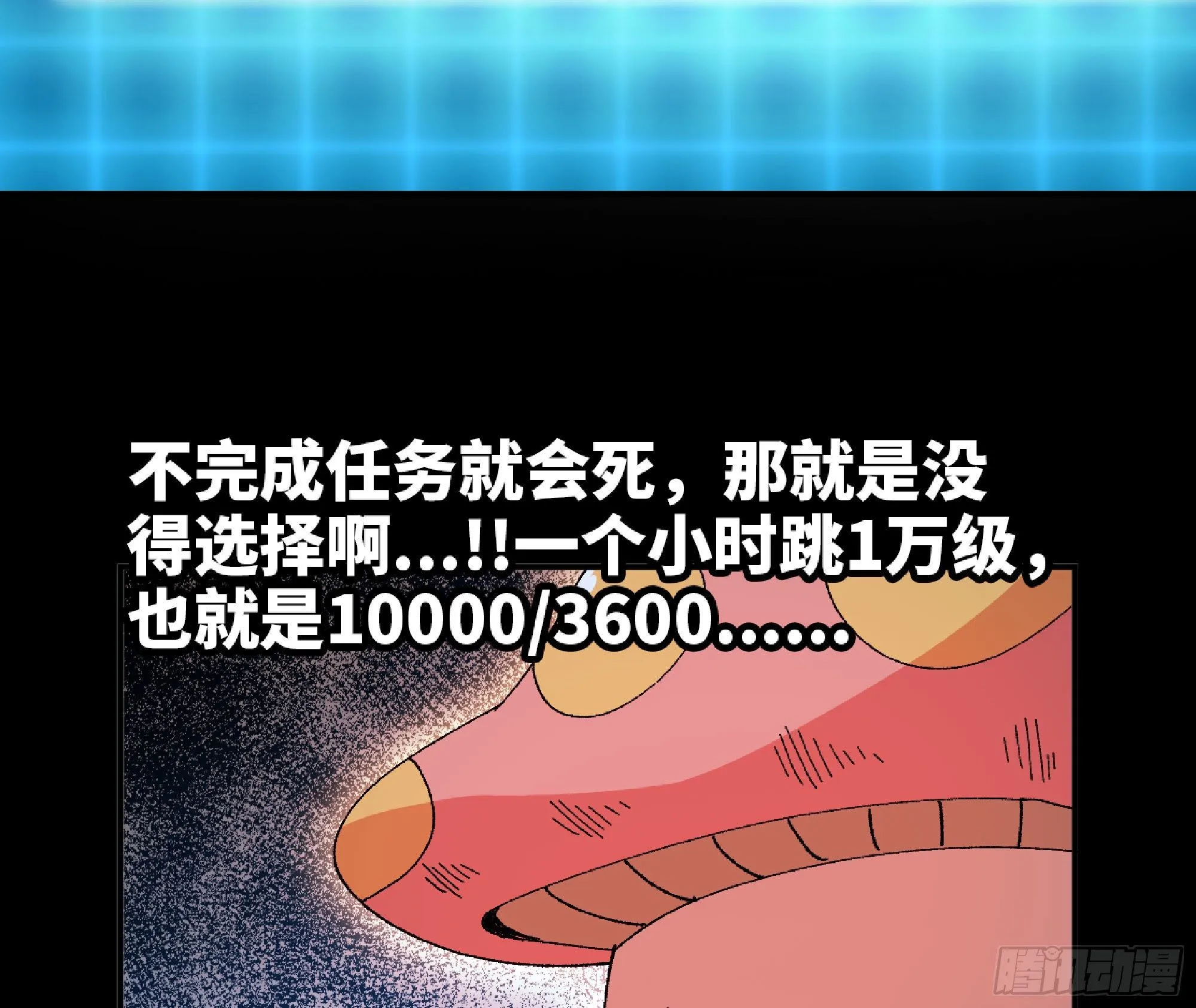 49- 惩罚时间 第66页