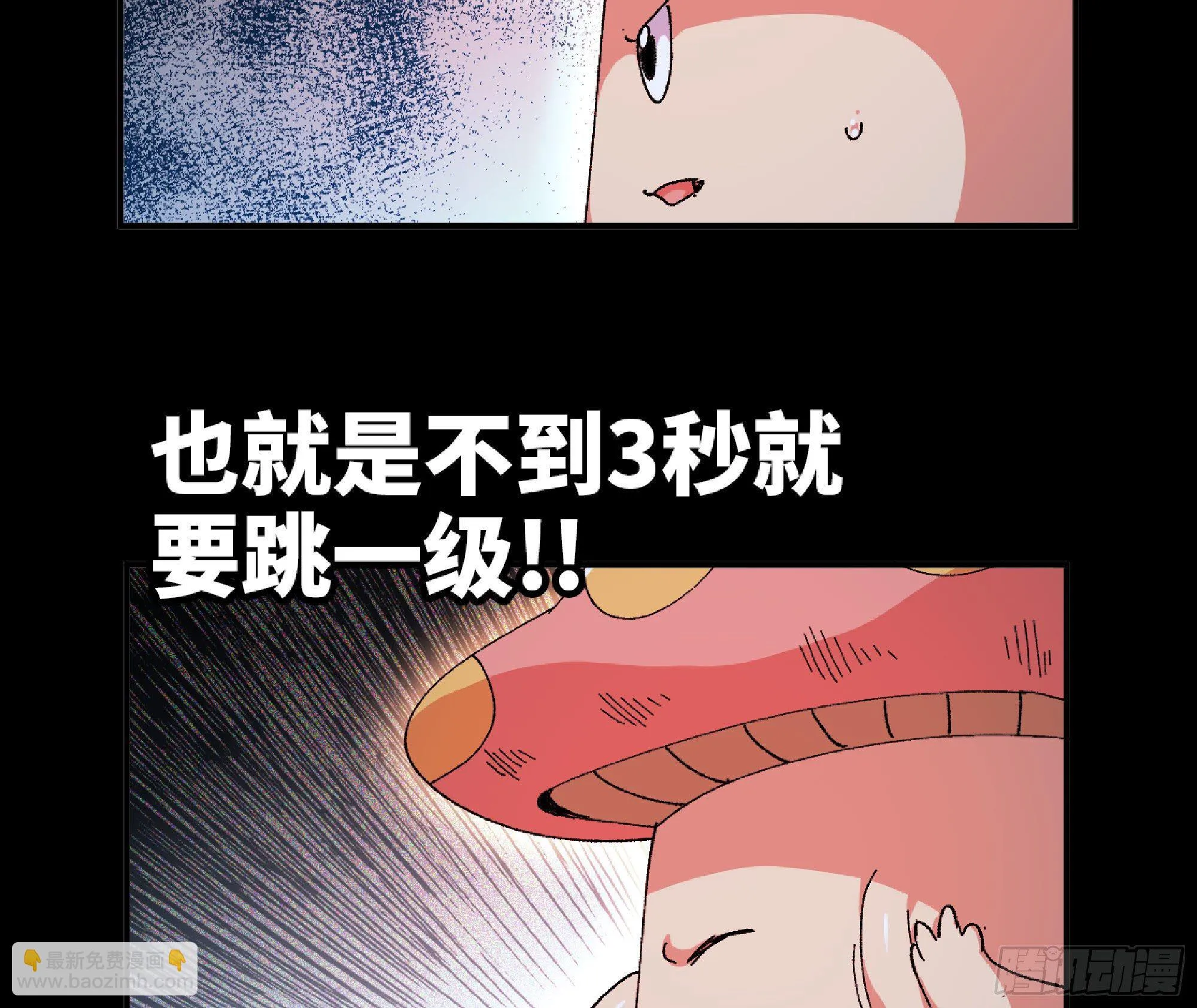 49- 惩罚时间 第67页