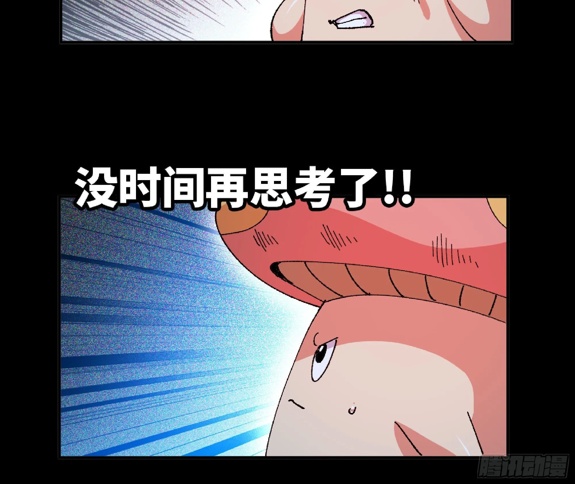 49- 惩罚时间 第68页