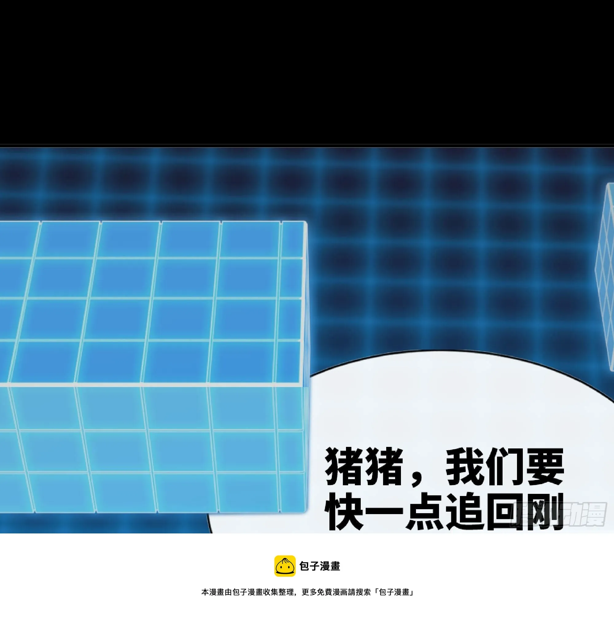 49- 惩罚时间 第69页