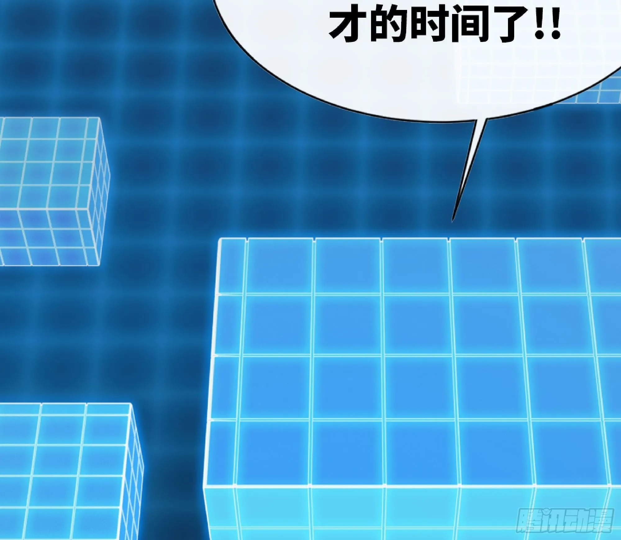 49- 惩罚时间 第70页