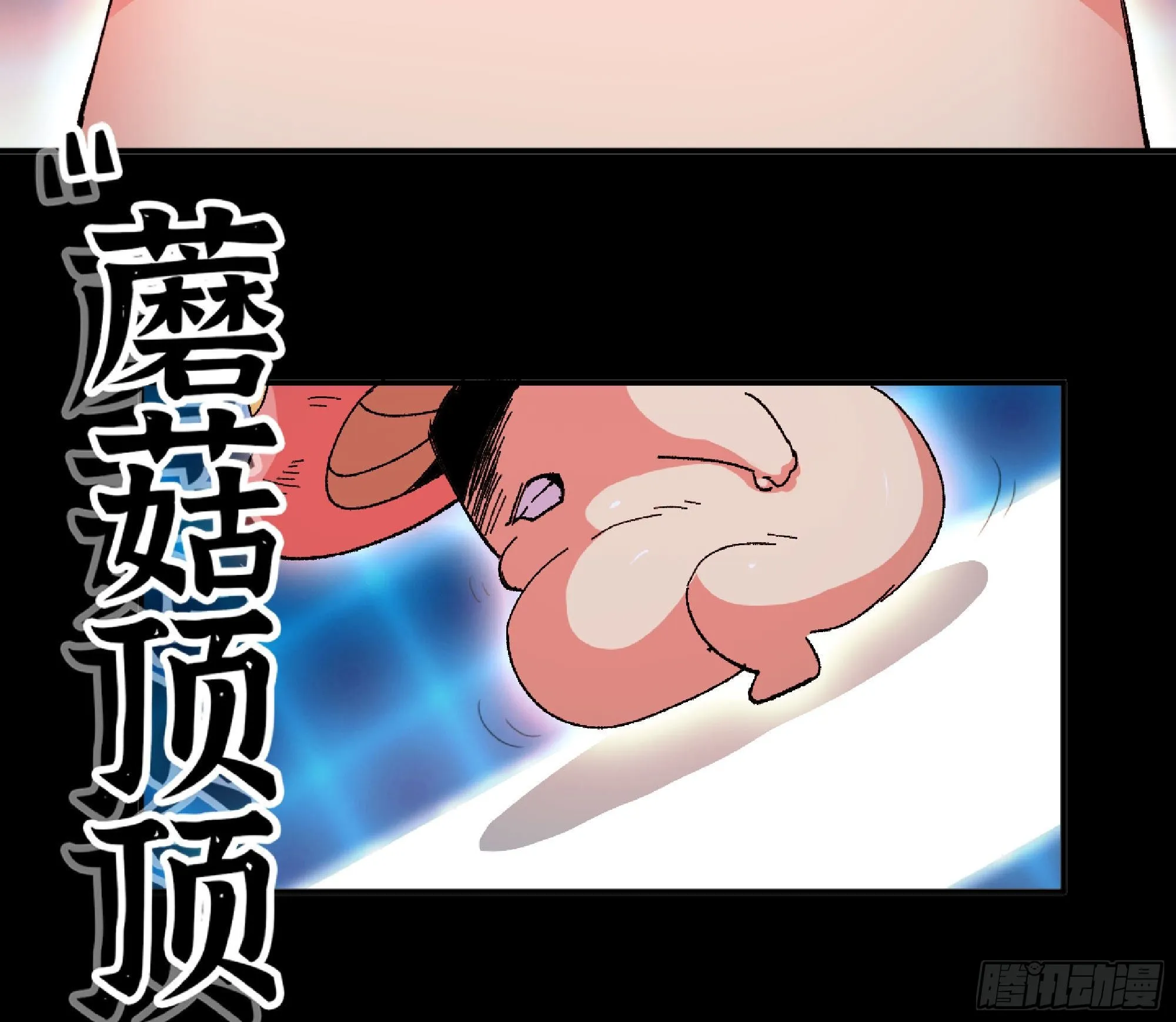 49- 惩罚时间 第74页