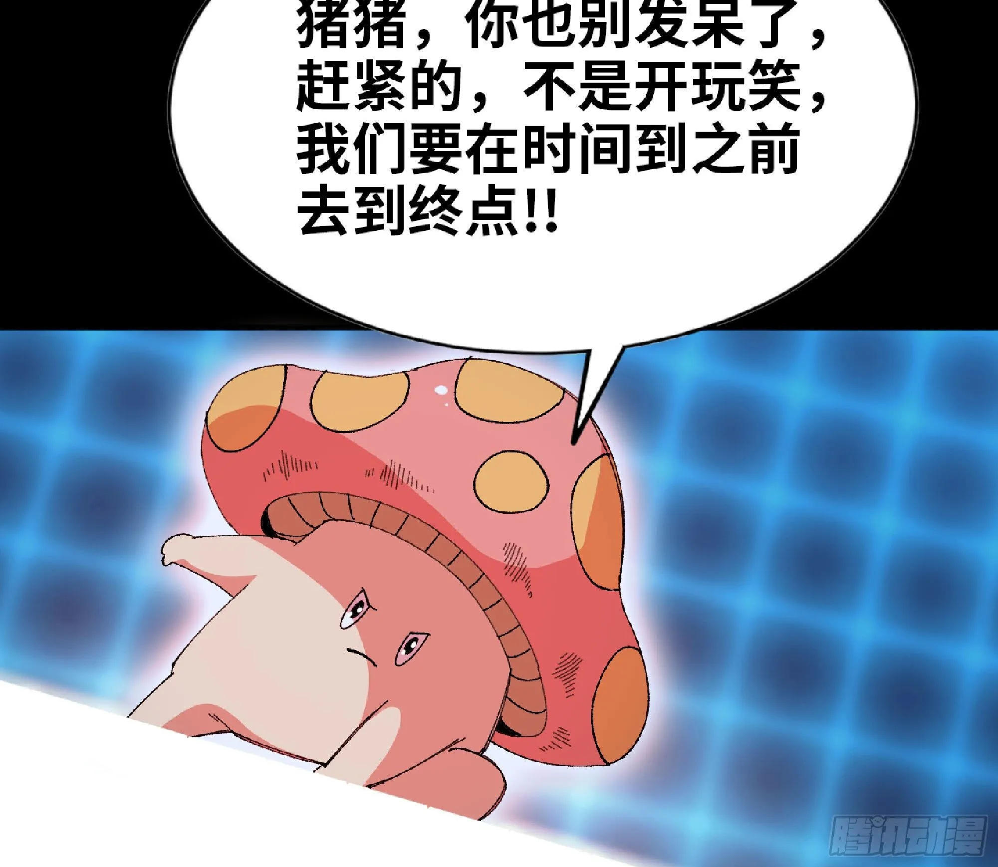 49- 惩罚时间 第79页