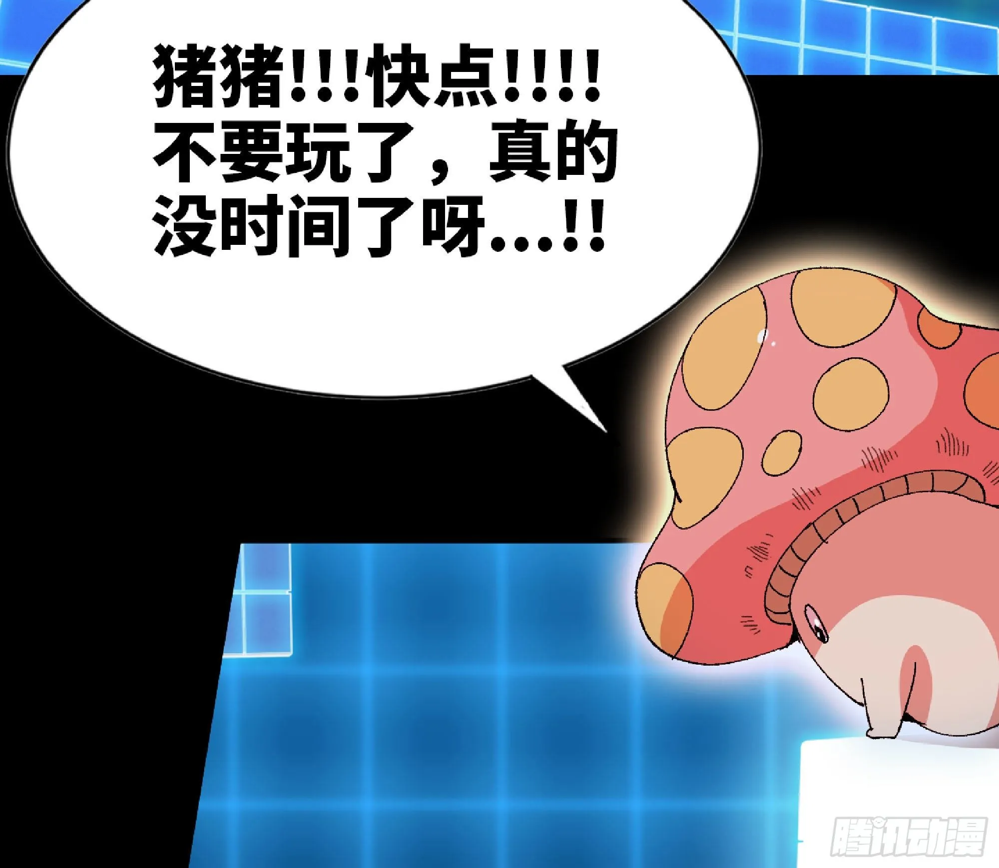 49- 惩罚时间 第82页