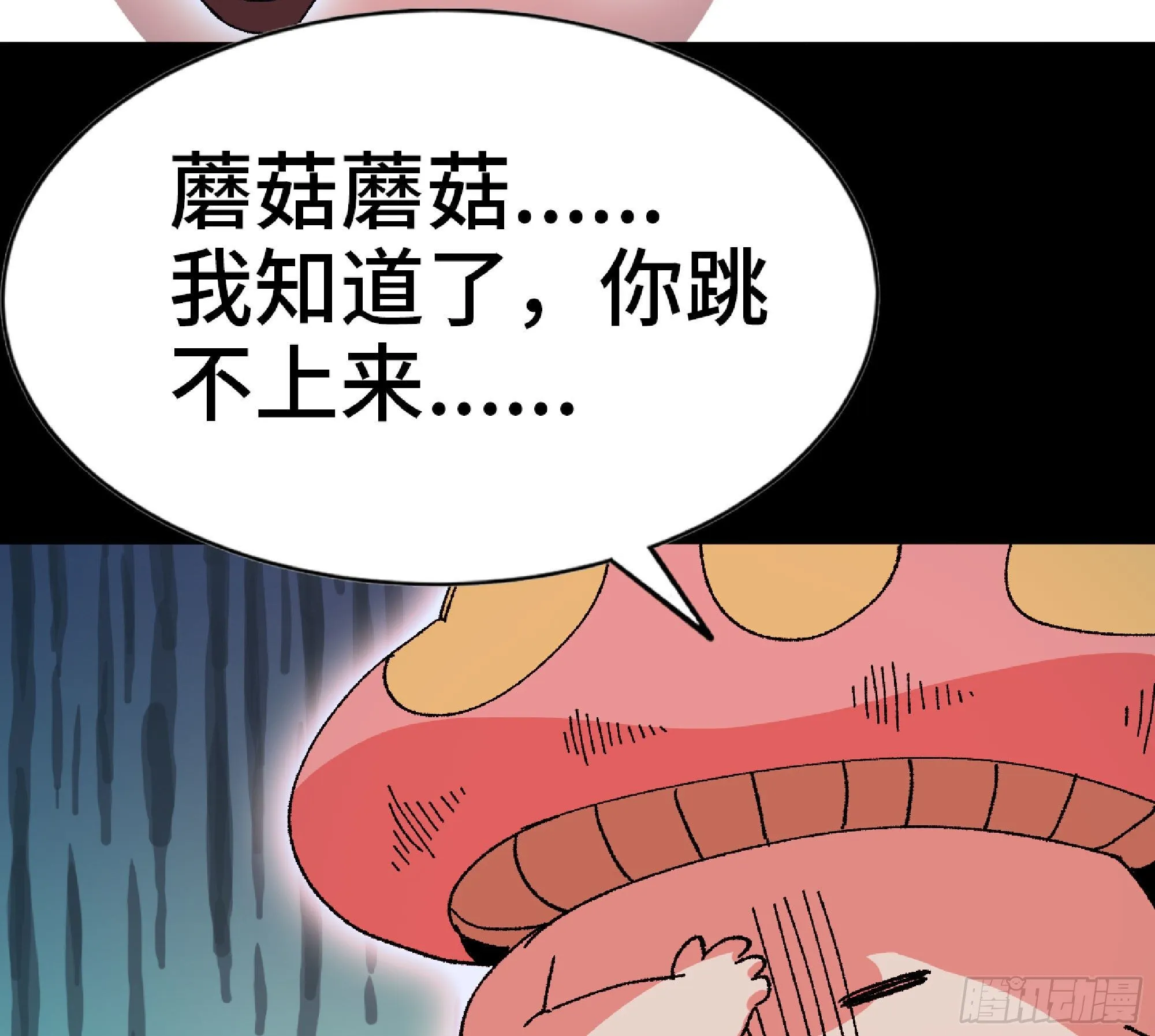 49- 惩罚时间 第86页