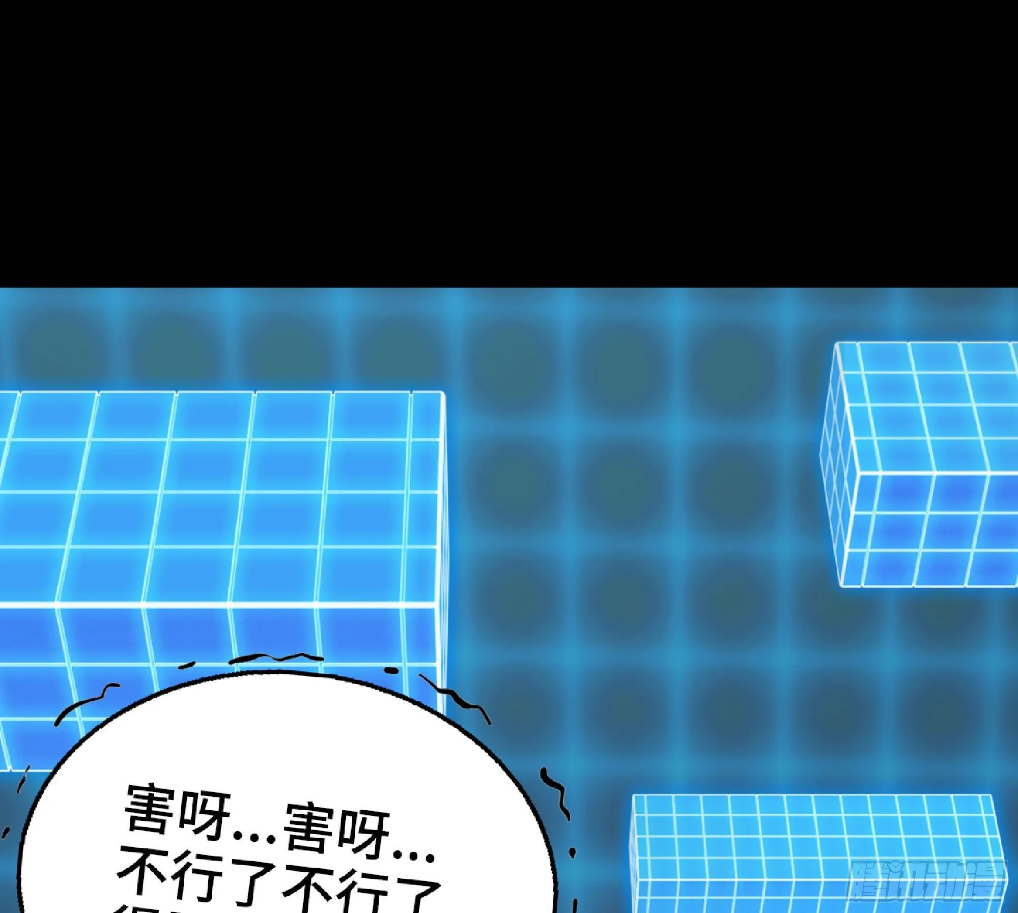 49- 惩罚时间 第96页