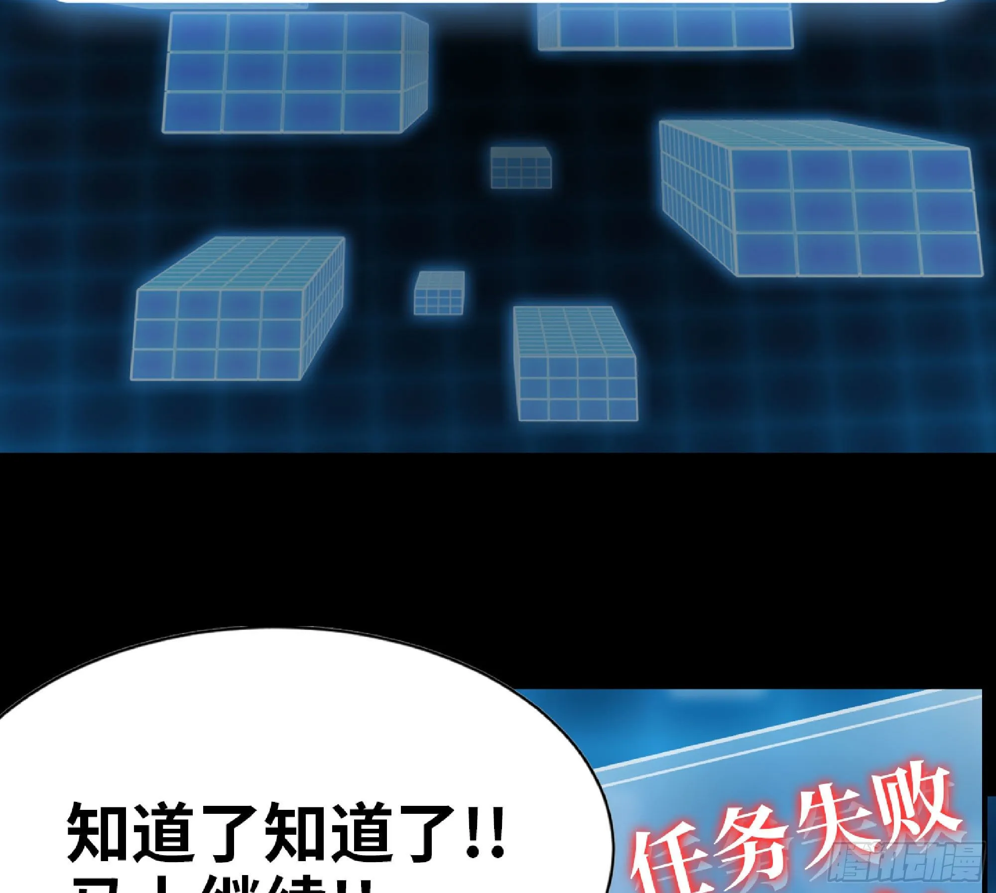49- 惩罚时间 第99页