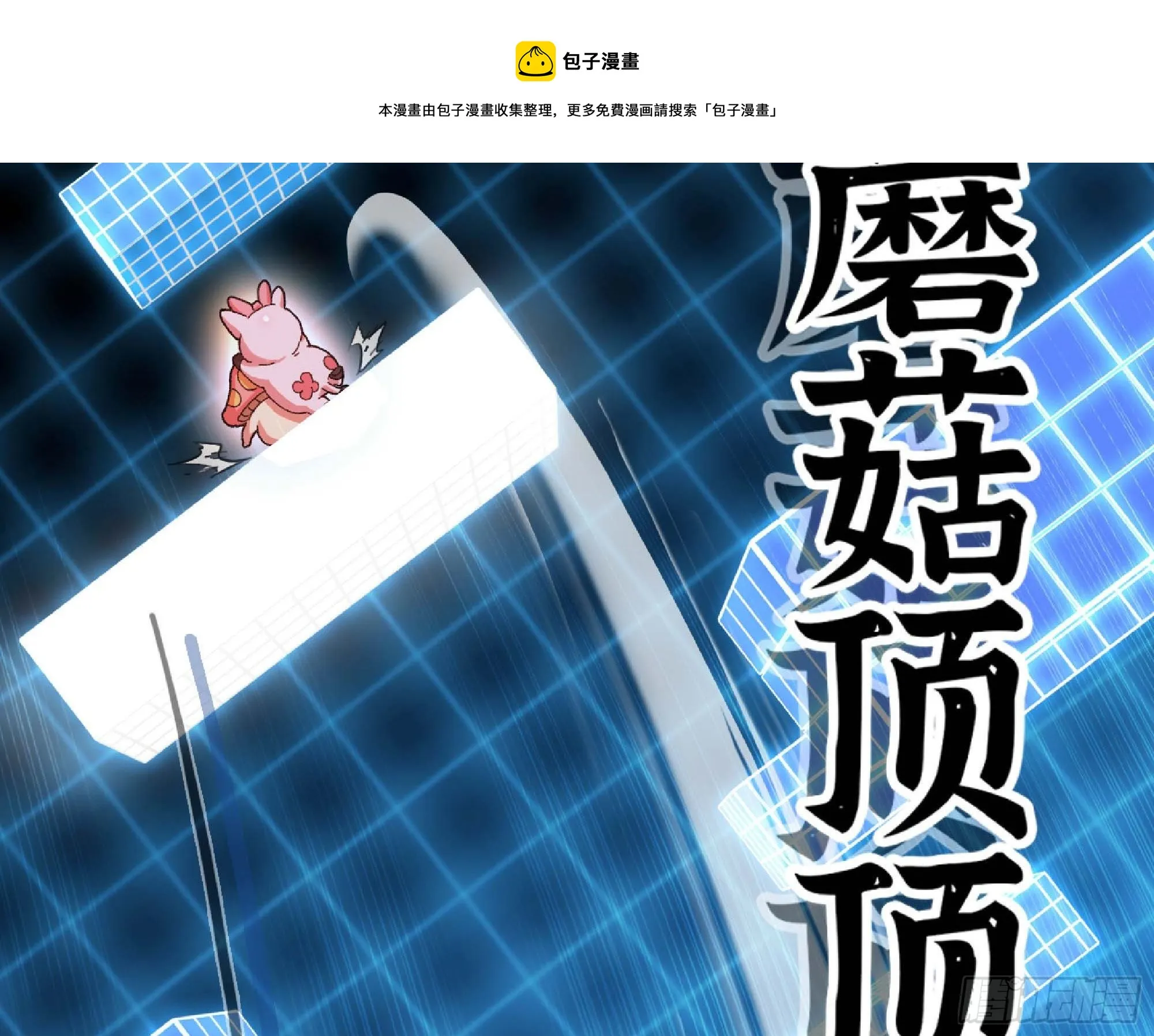49- 惩罚时间 第105页