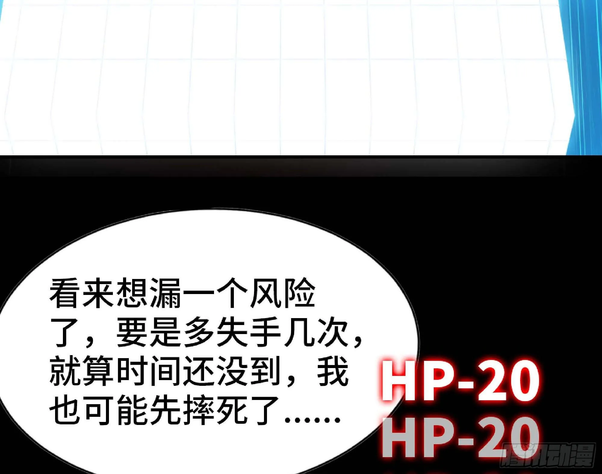 49- 惩罚时间 第118页