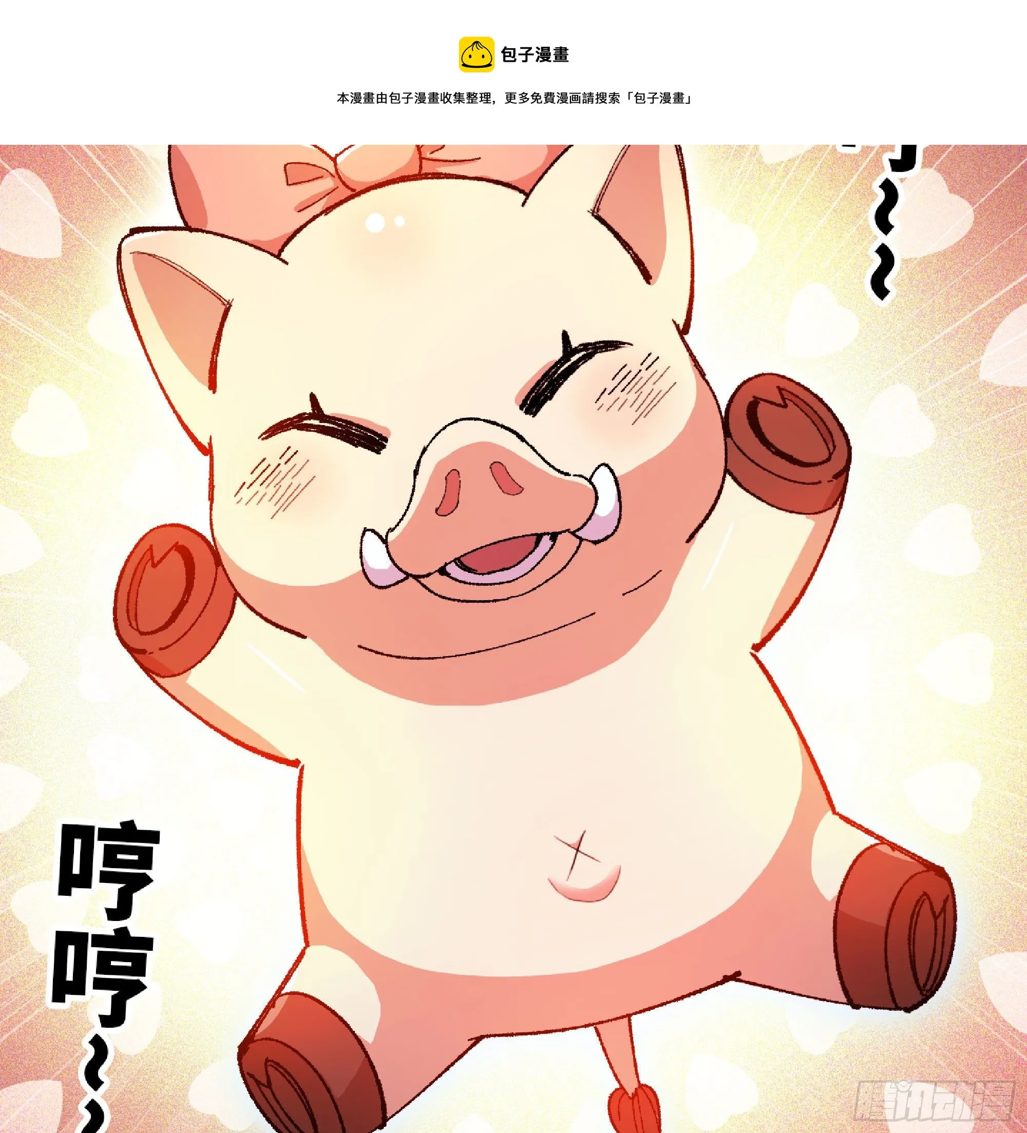 49- 惩罚时间 第125页