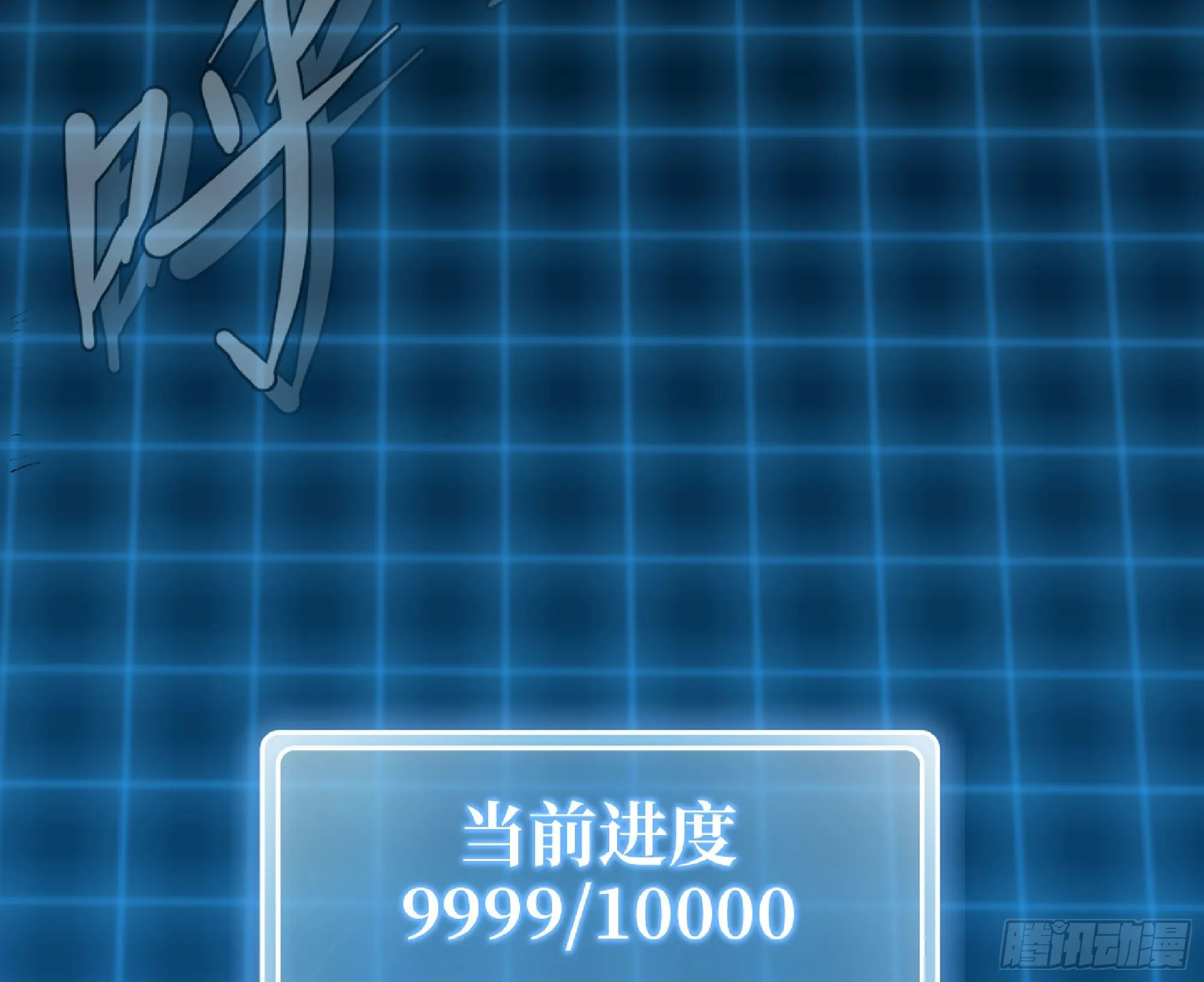 49- 惩罚时间 第144页