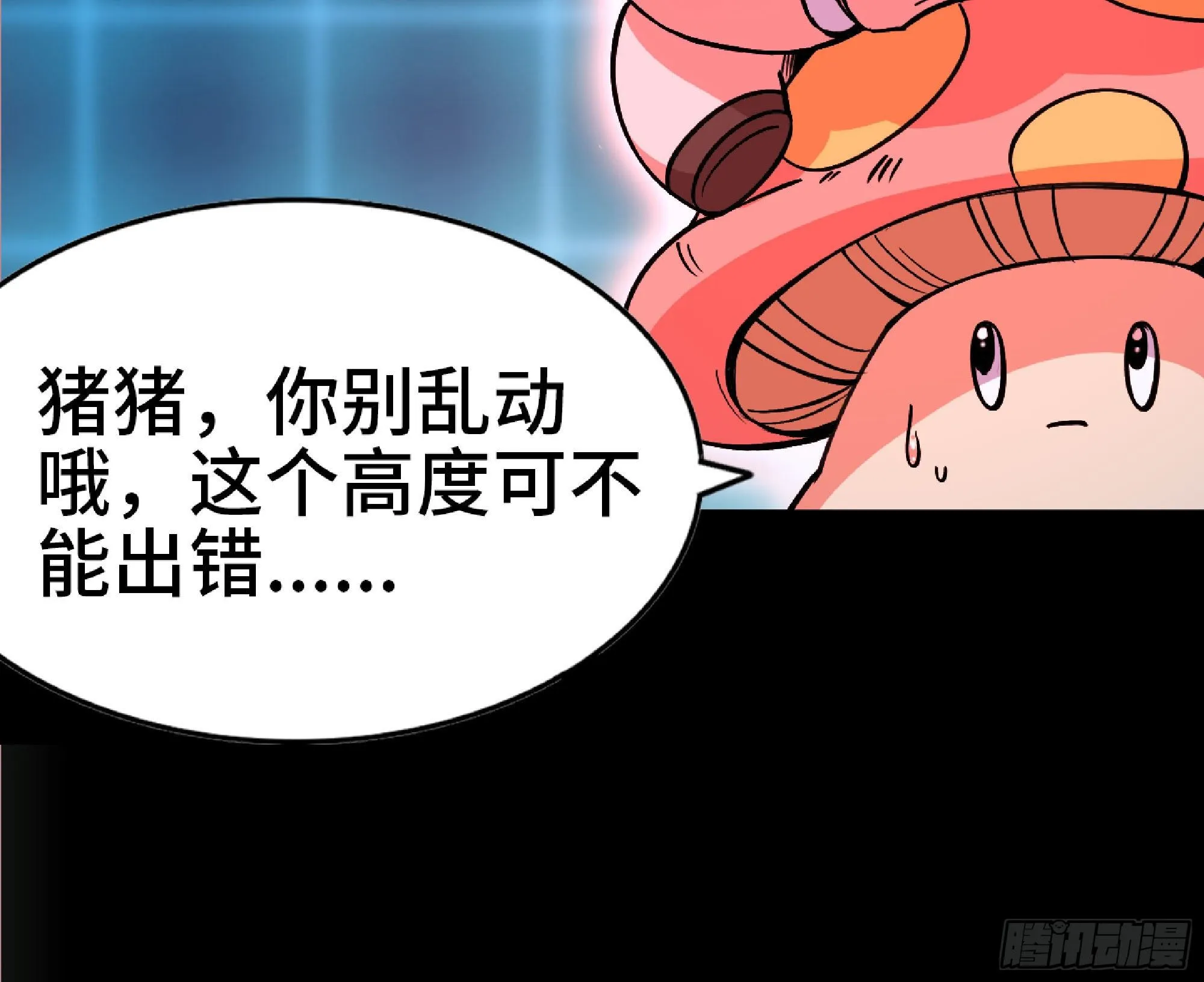 49- 惩罚时间 第150页