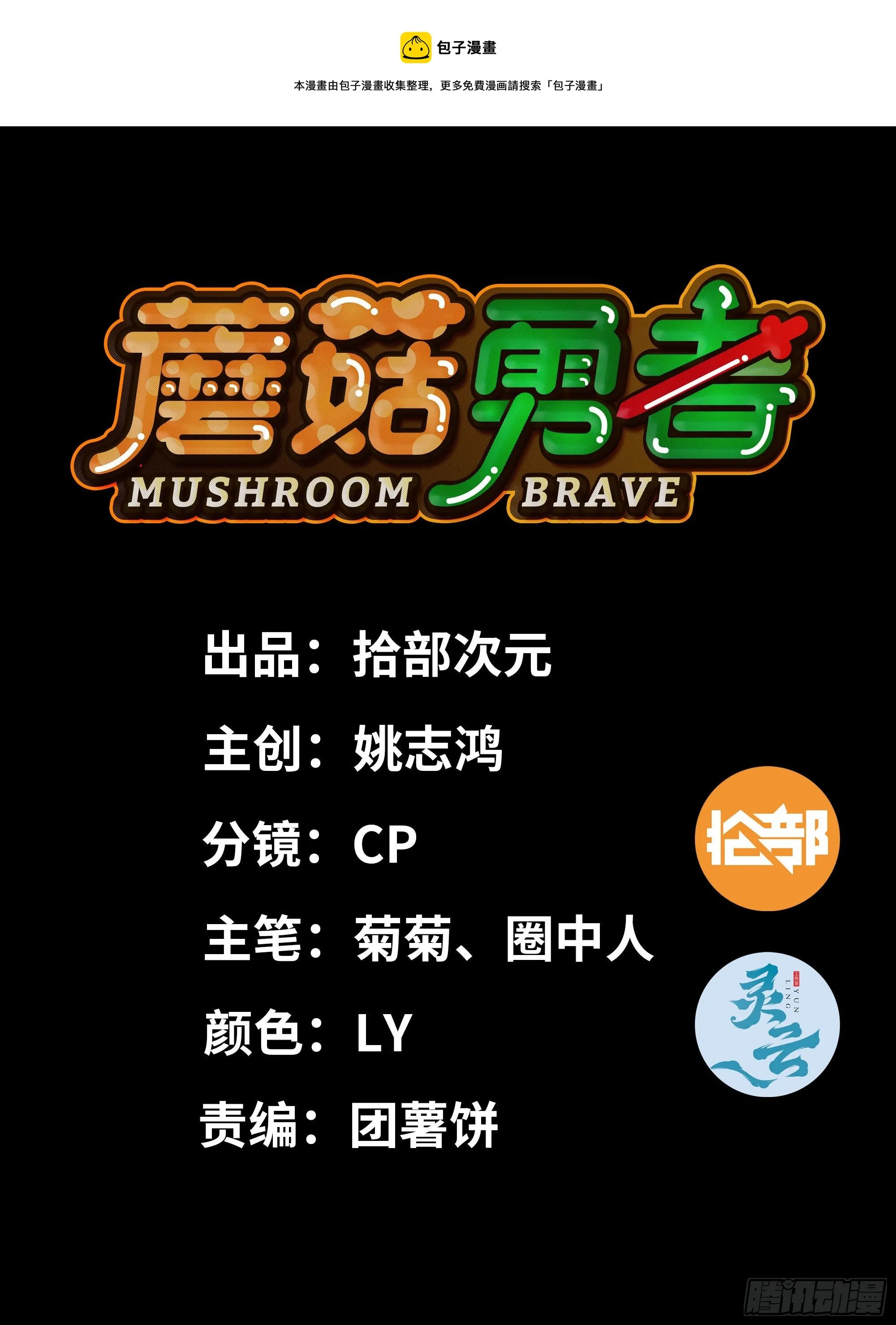 50- 要走就一起走 第1页