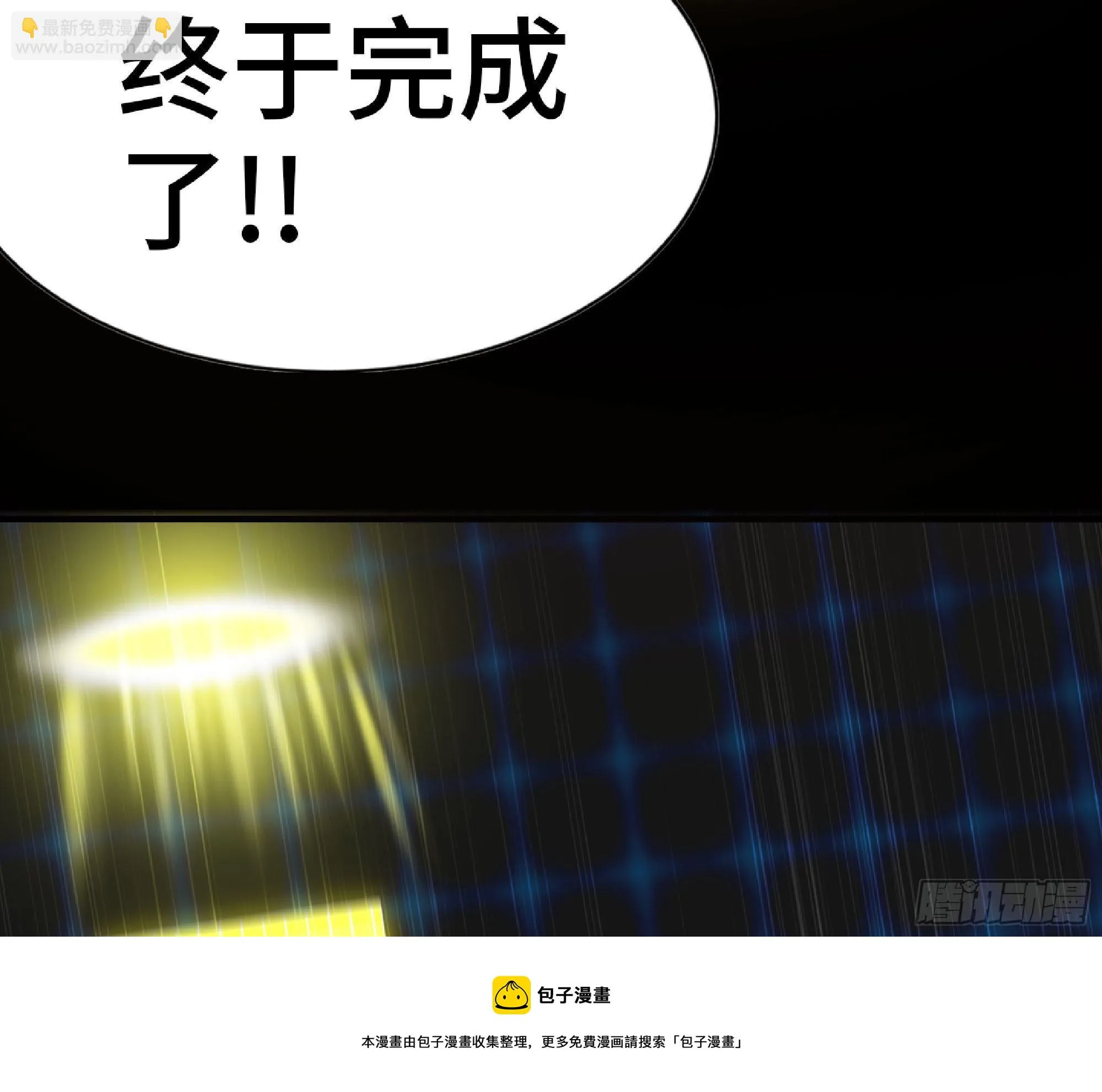 50- 要走就一起走 第5页