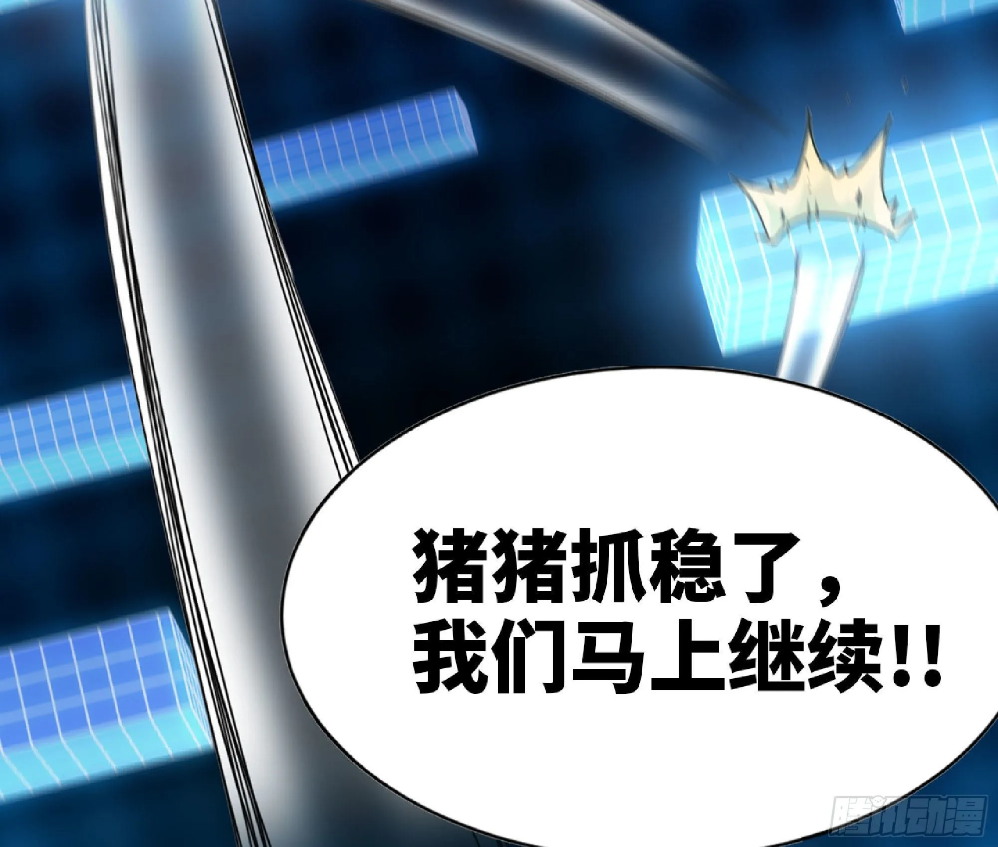 50- 要走就一起走 第16页