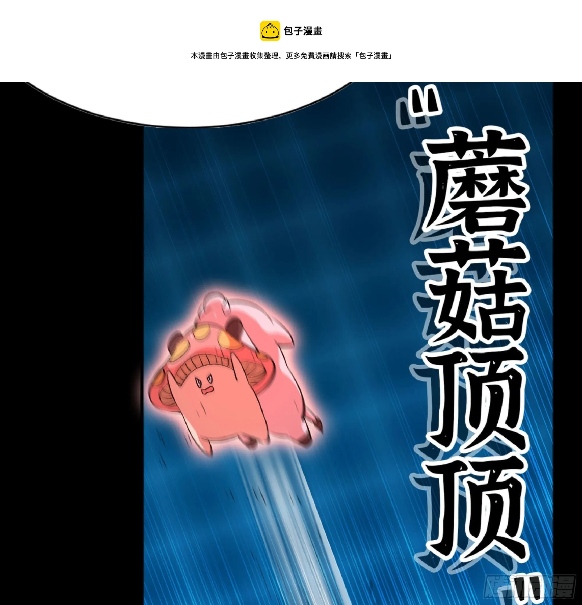 50- 要走就一起走 第21页