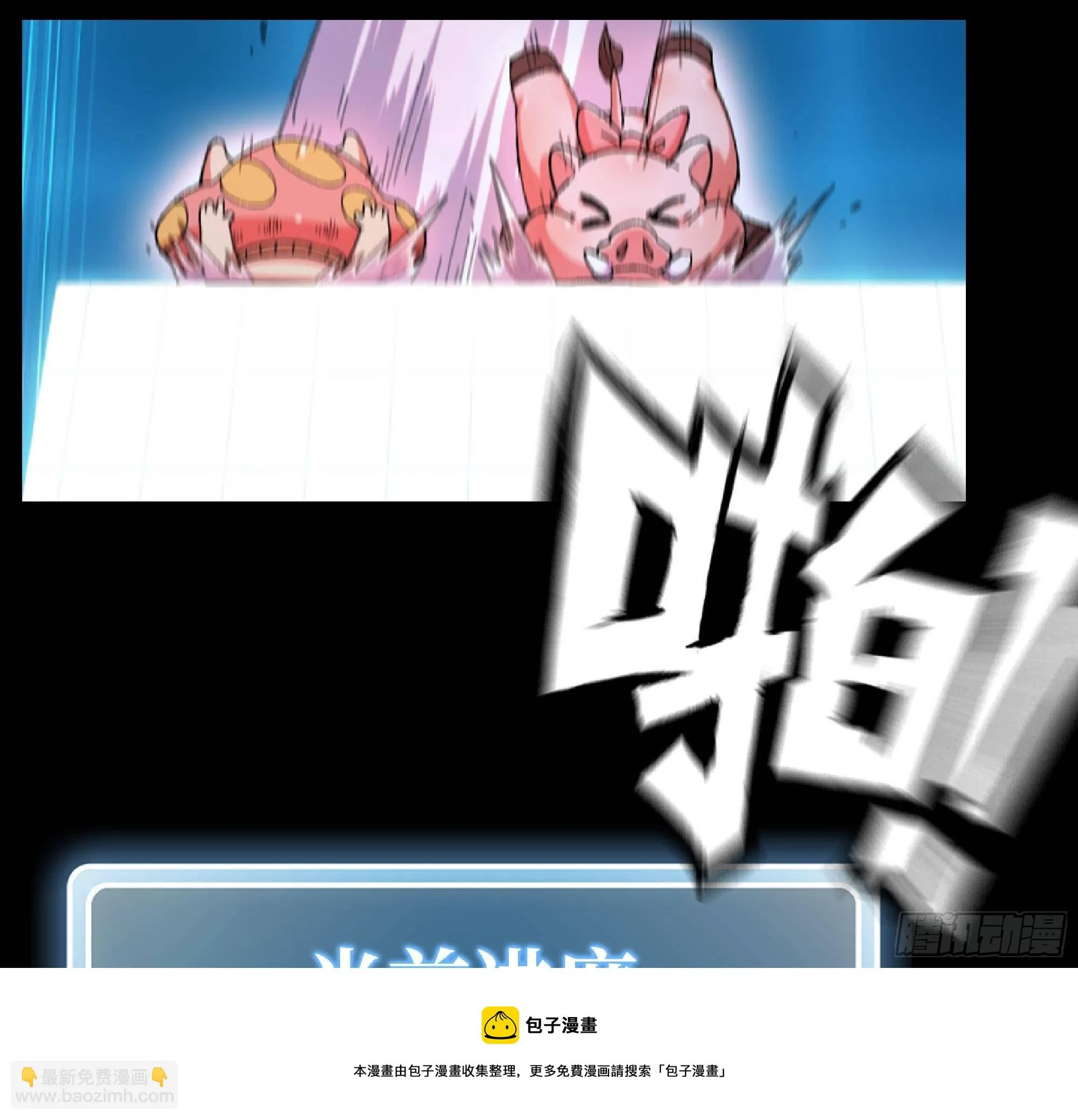 50- 要走就一起走 第25页