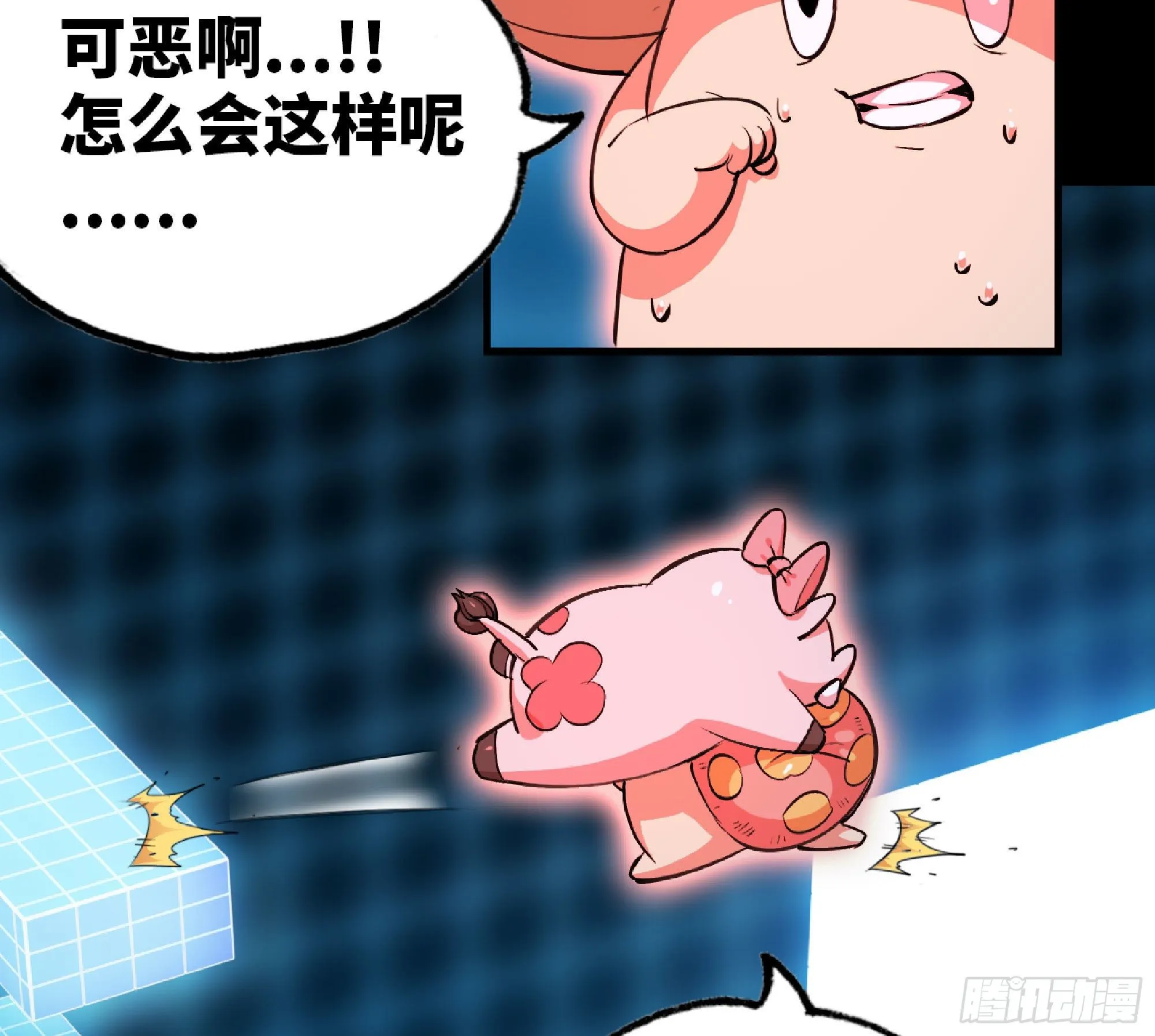 50- 要走就一起走 第28页