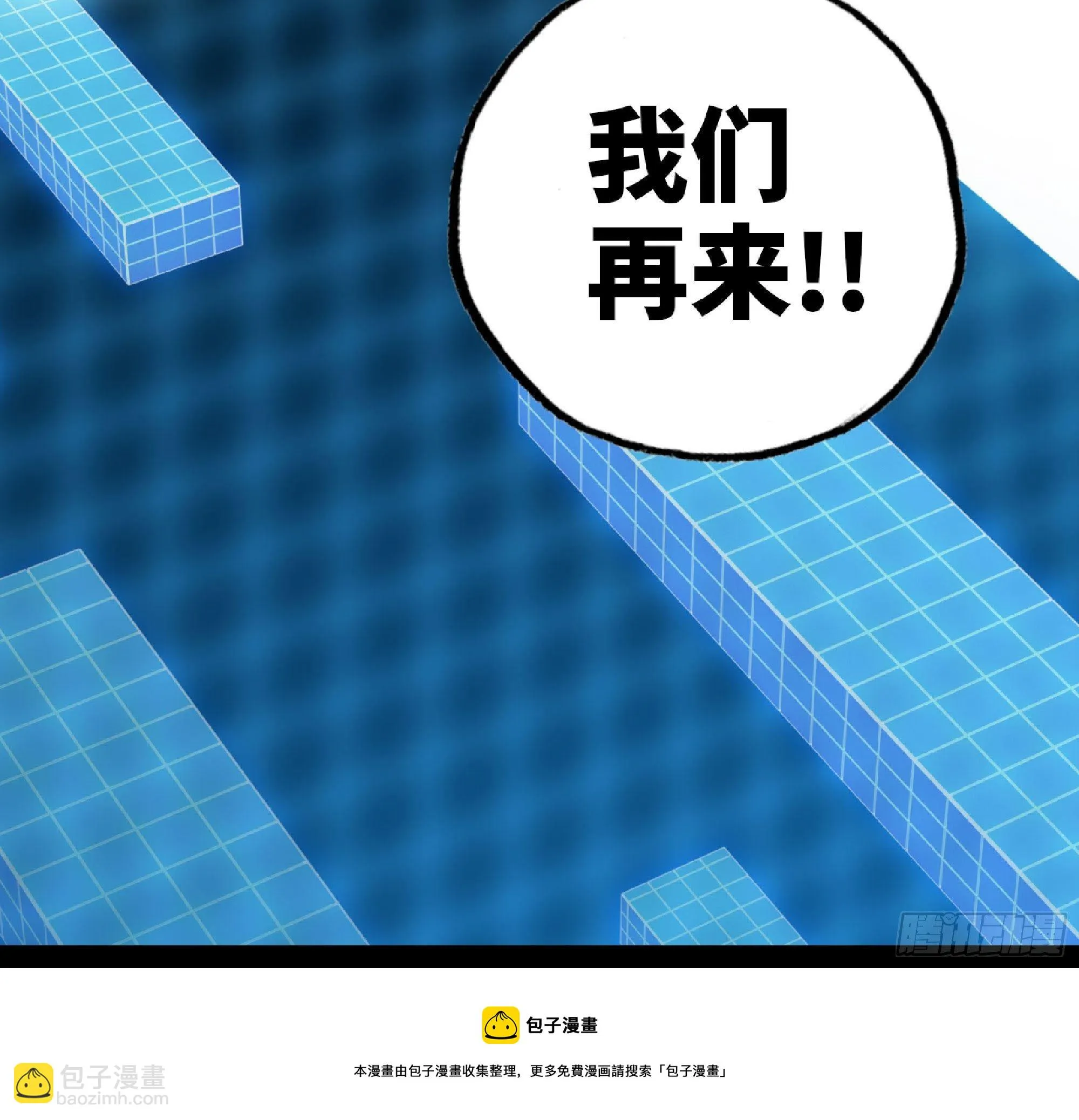 50- 要走就一起走 第29页