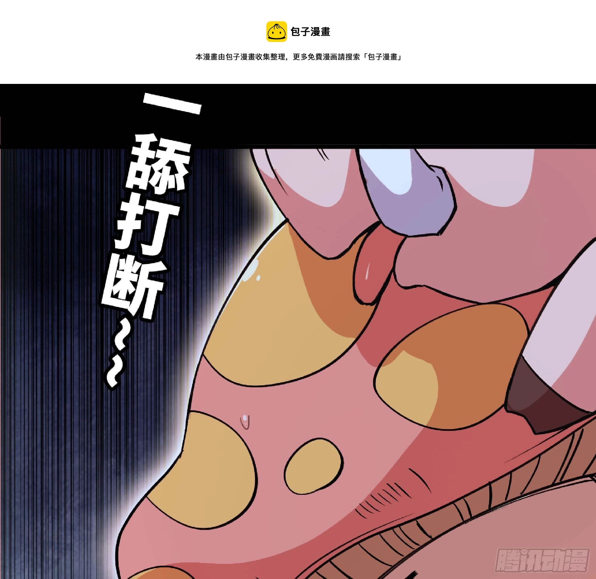 50- 要走就一起走 第37页