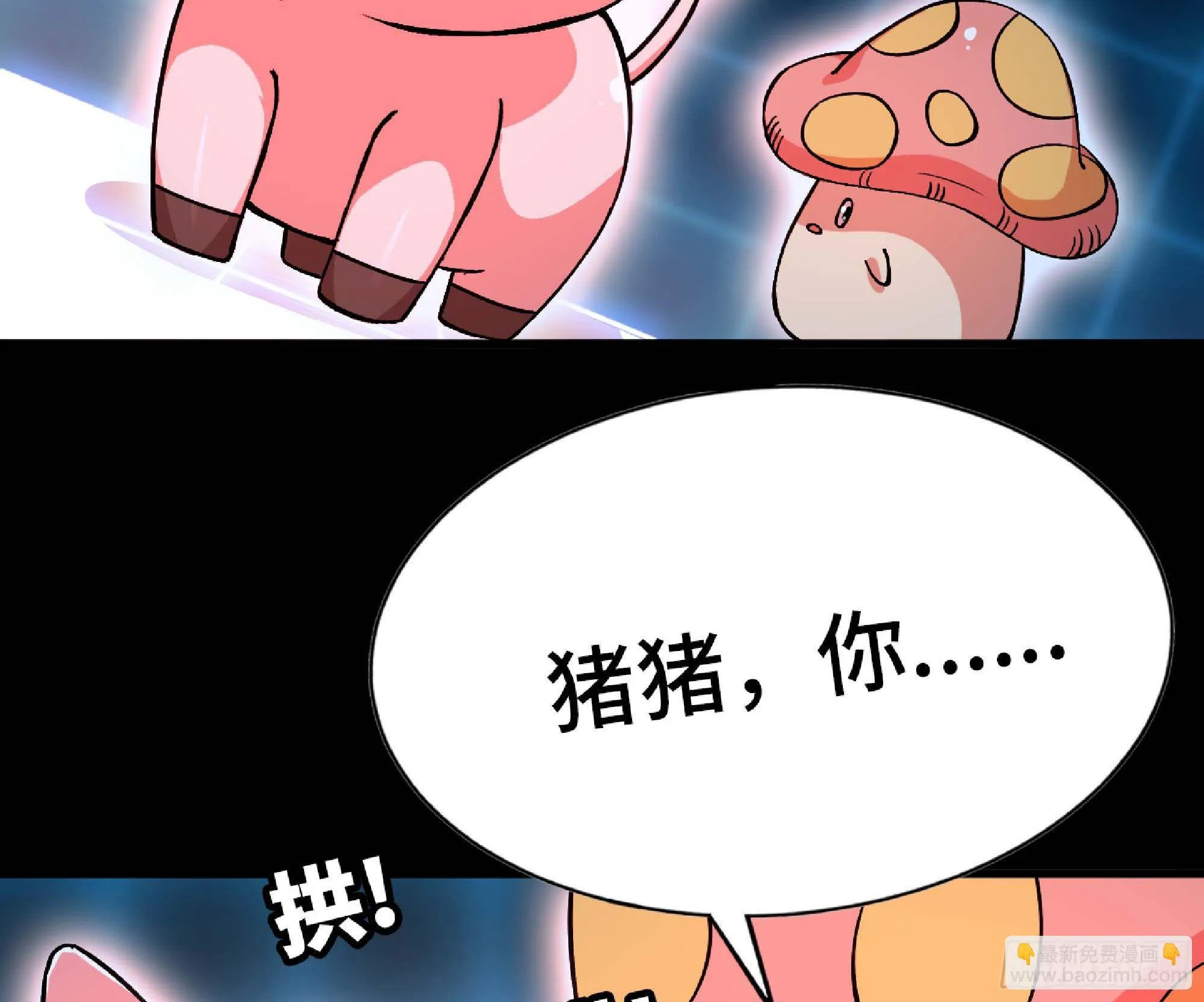 50- 要走就一起走 第42页