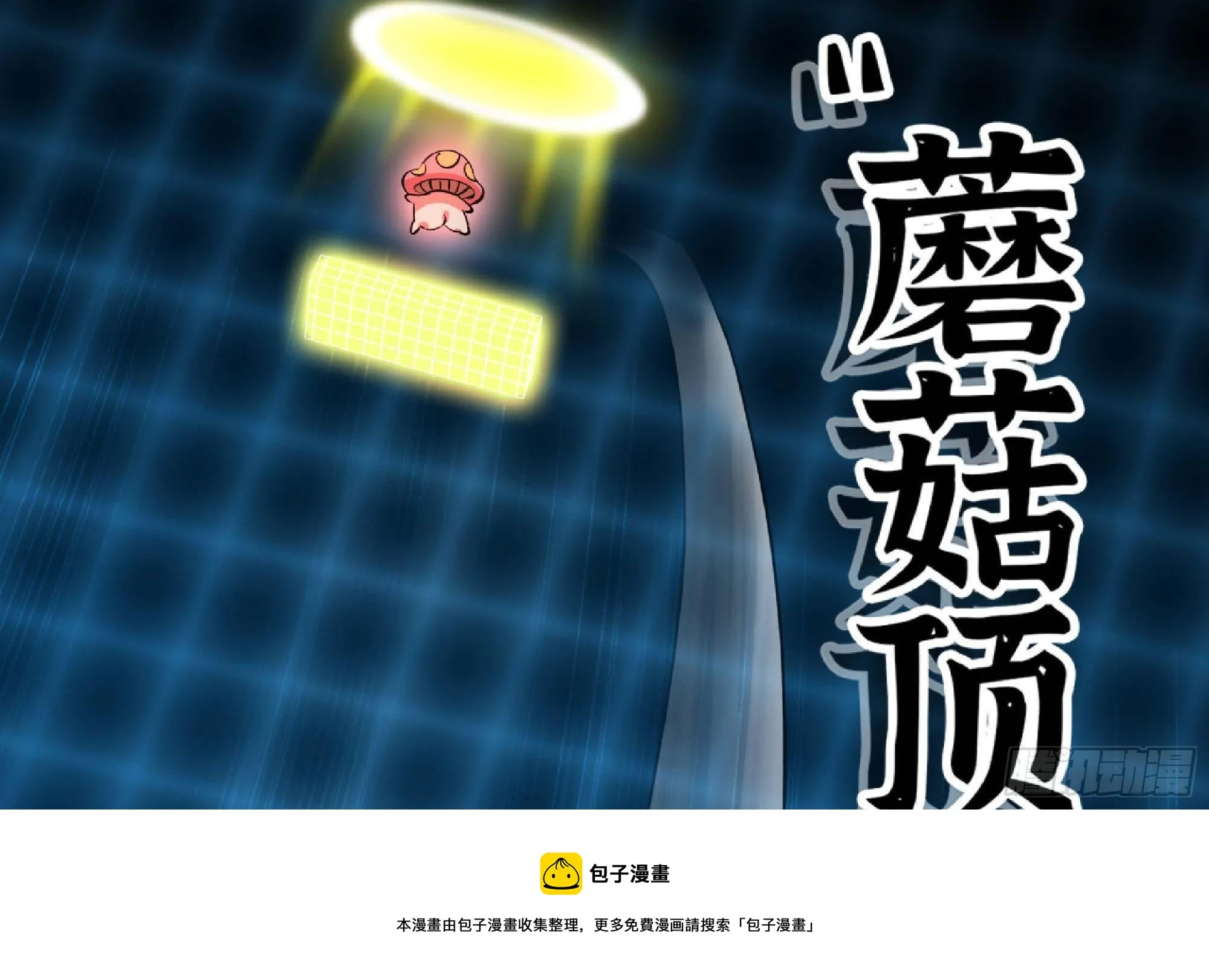 50- 要走就一起走 第53页