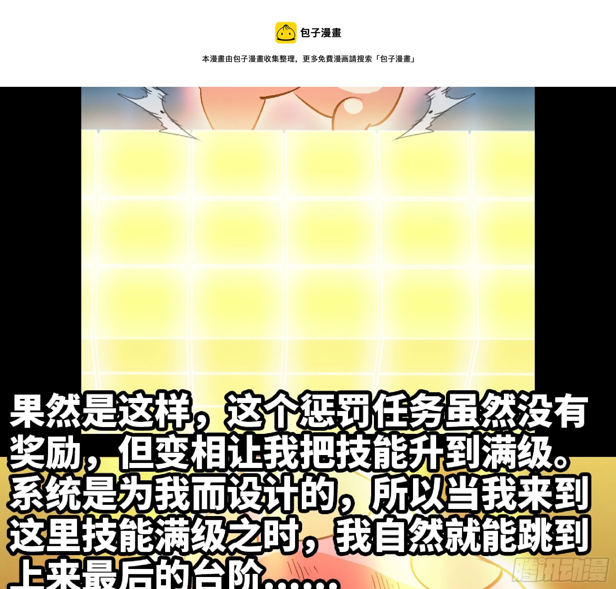 50- 要走就一起走 第57页