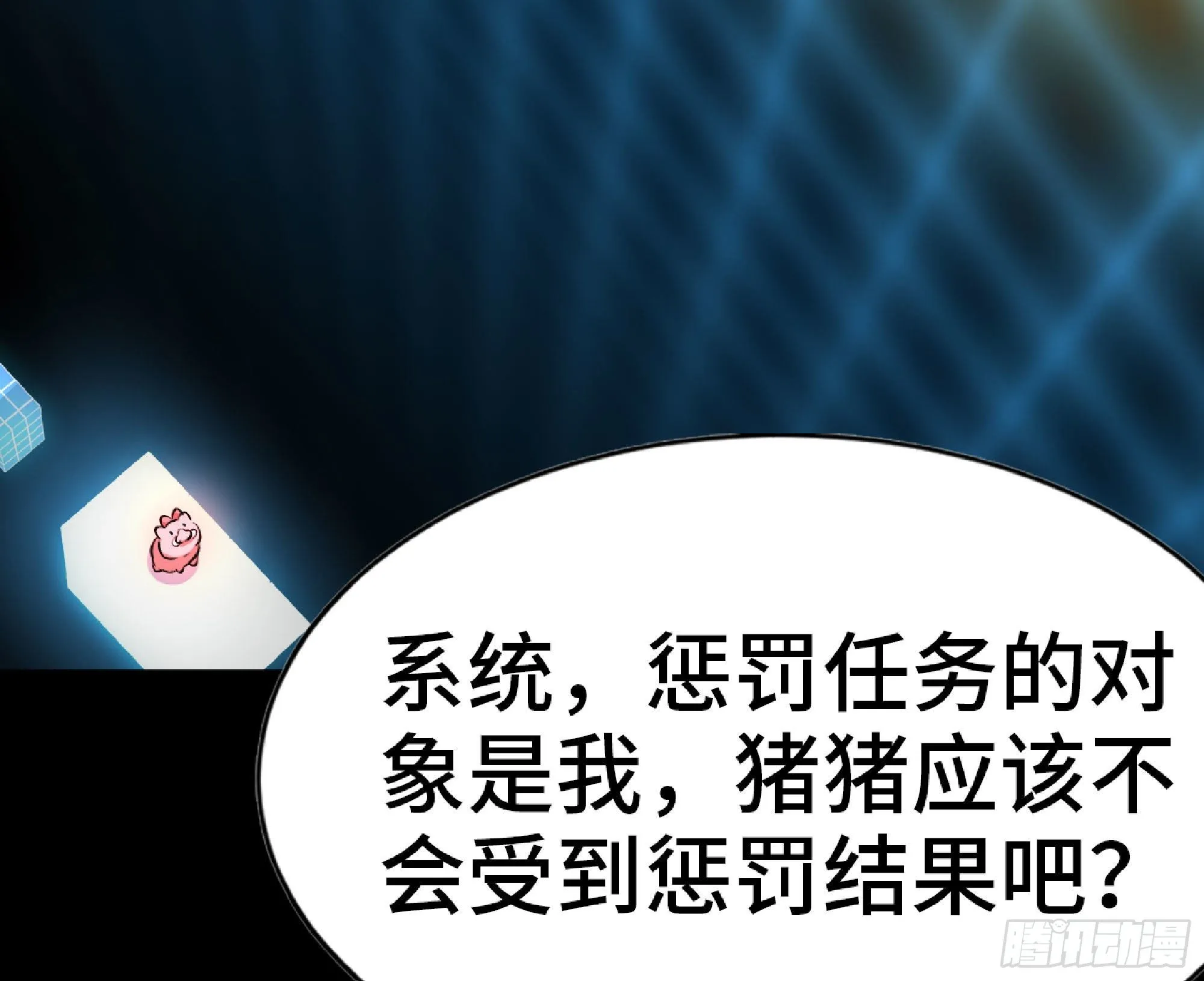 50- 要走就一起走 第60页