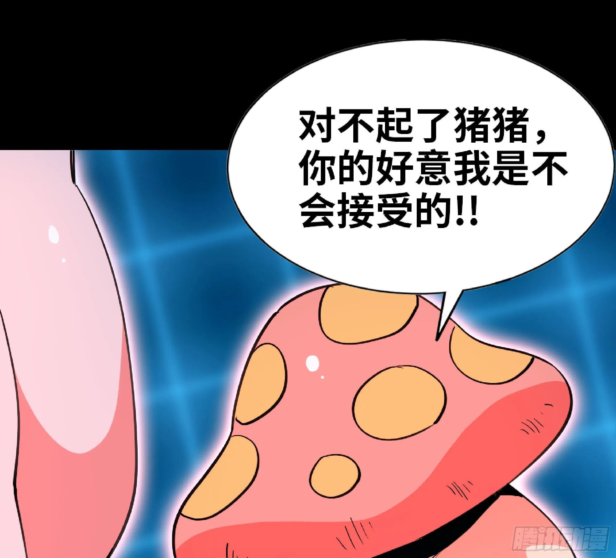50- 要走就一起走 第78页