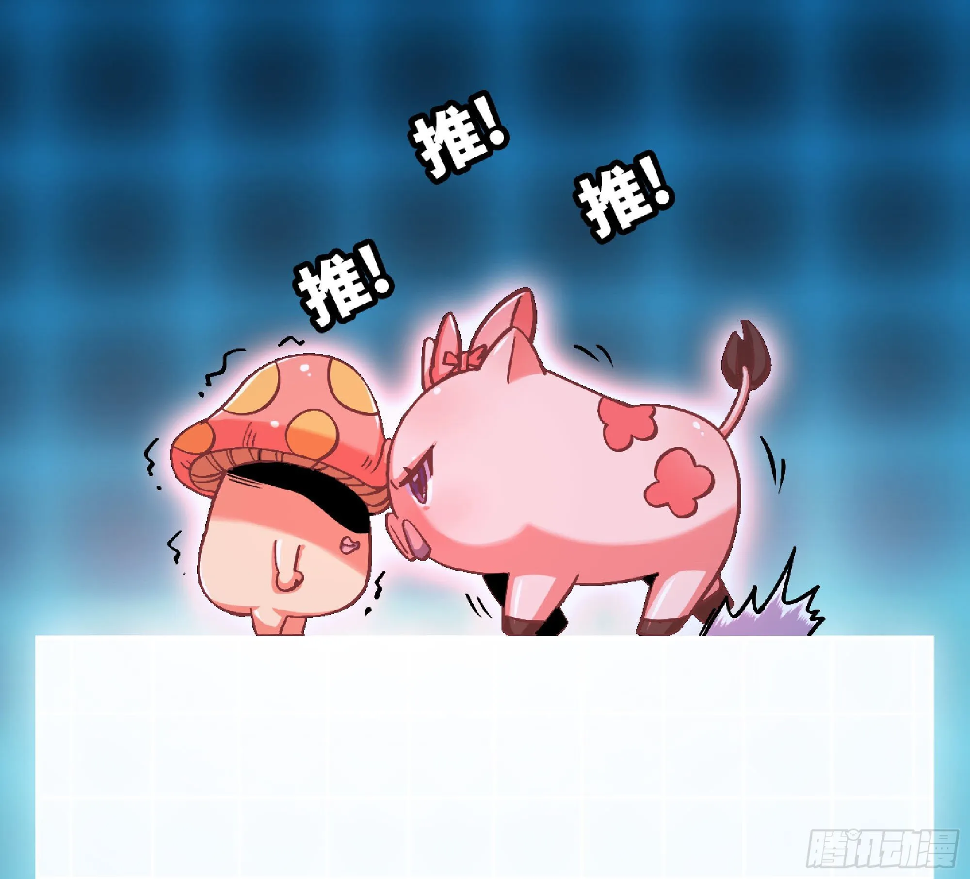 50- 要走就一起走 第82页