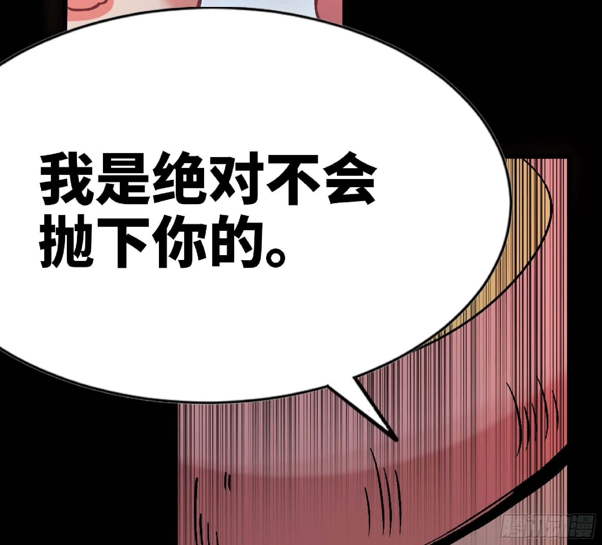 50- 要走就一起走 第84页