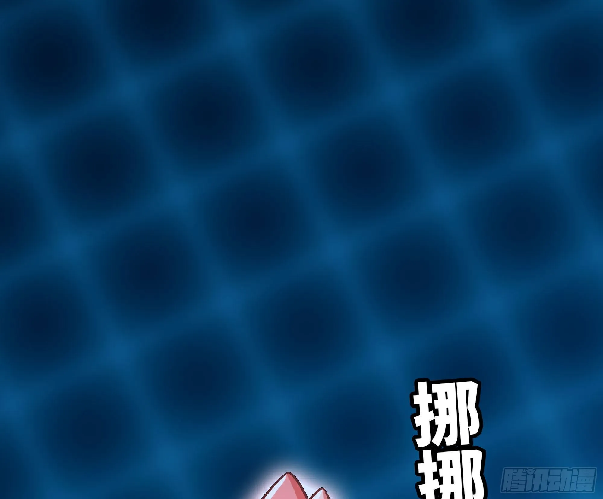 50- 要走就一起走 第95页