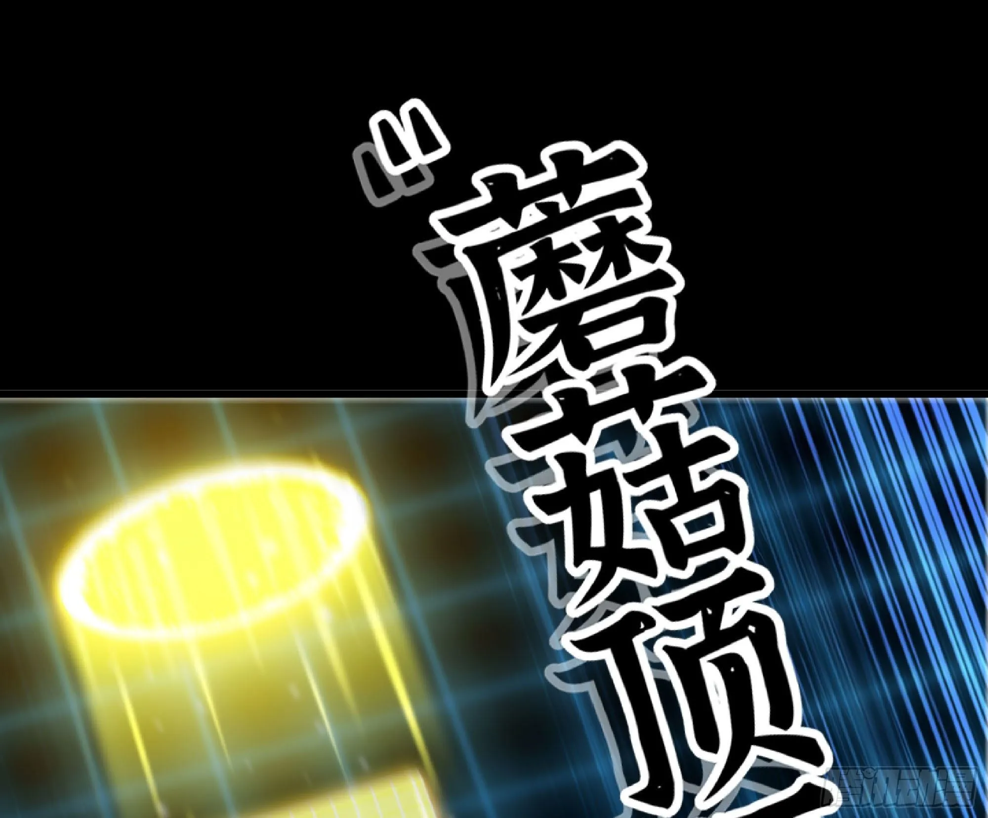 50- 要走就一起走 第99页