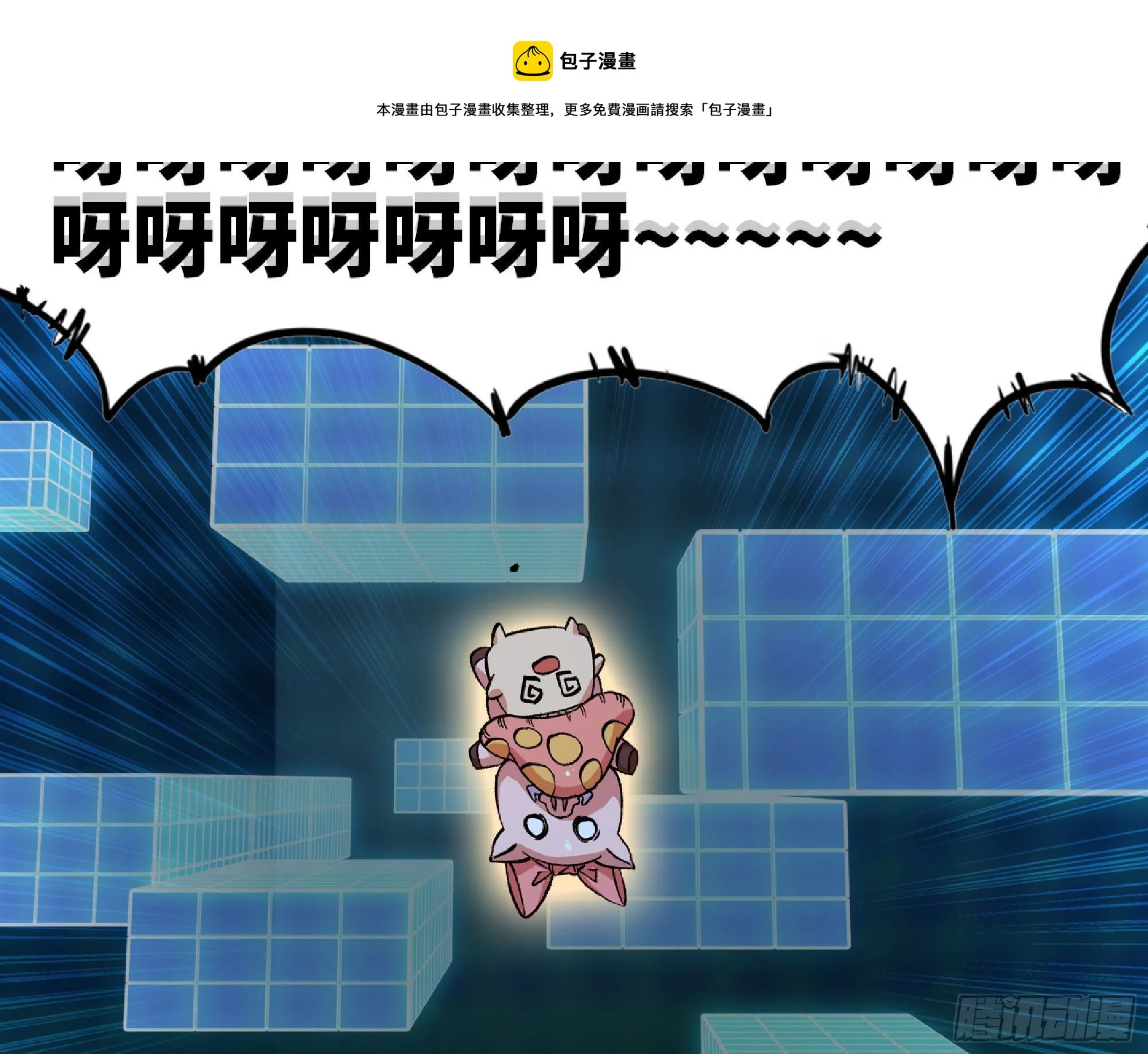 50- 要走就一起走 第113页