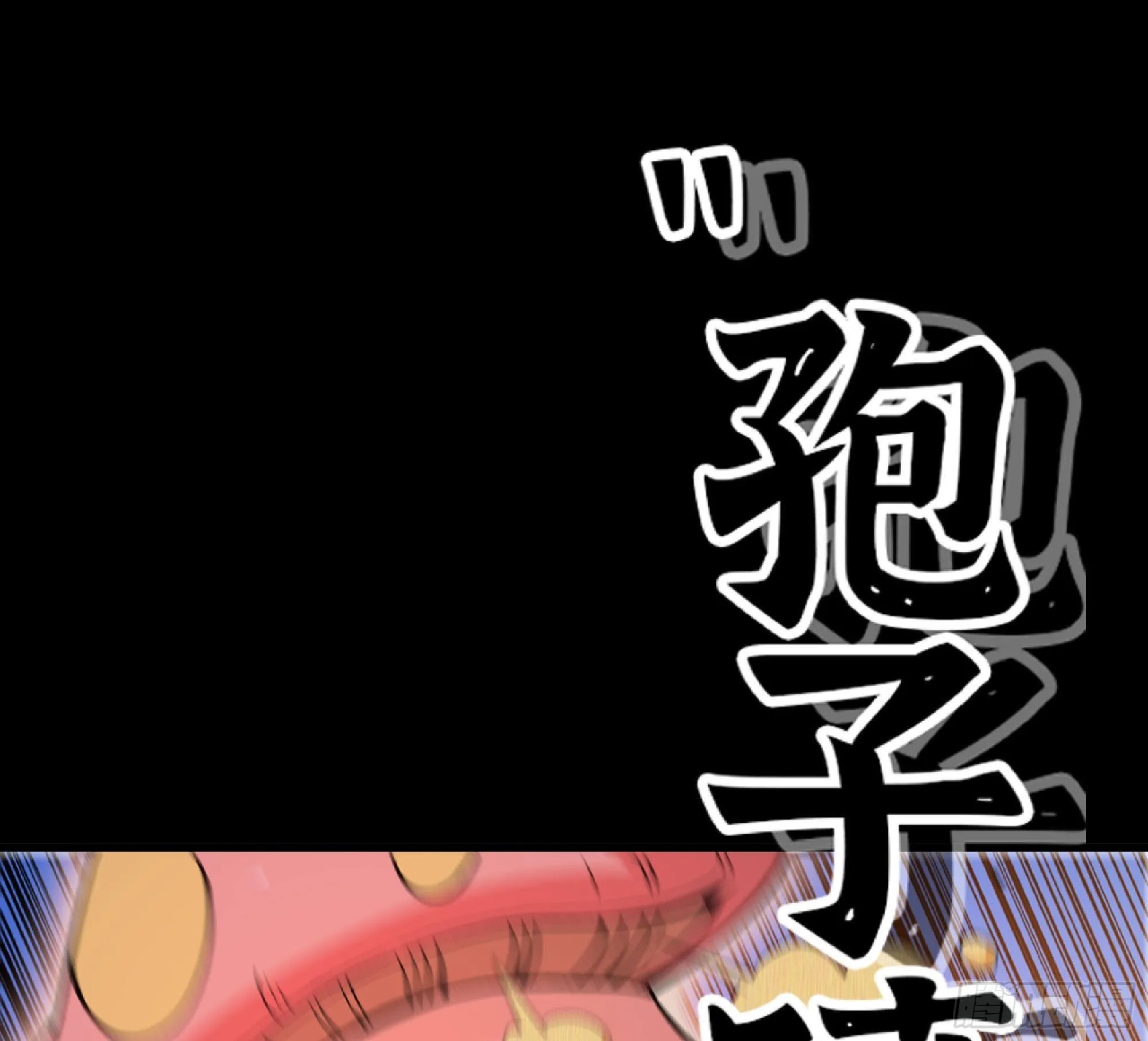 50- 要走就一起走 第136页