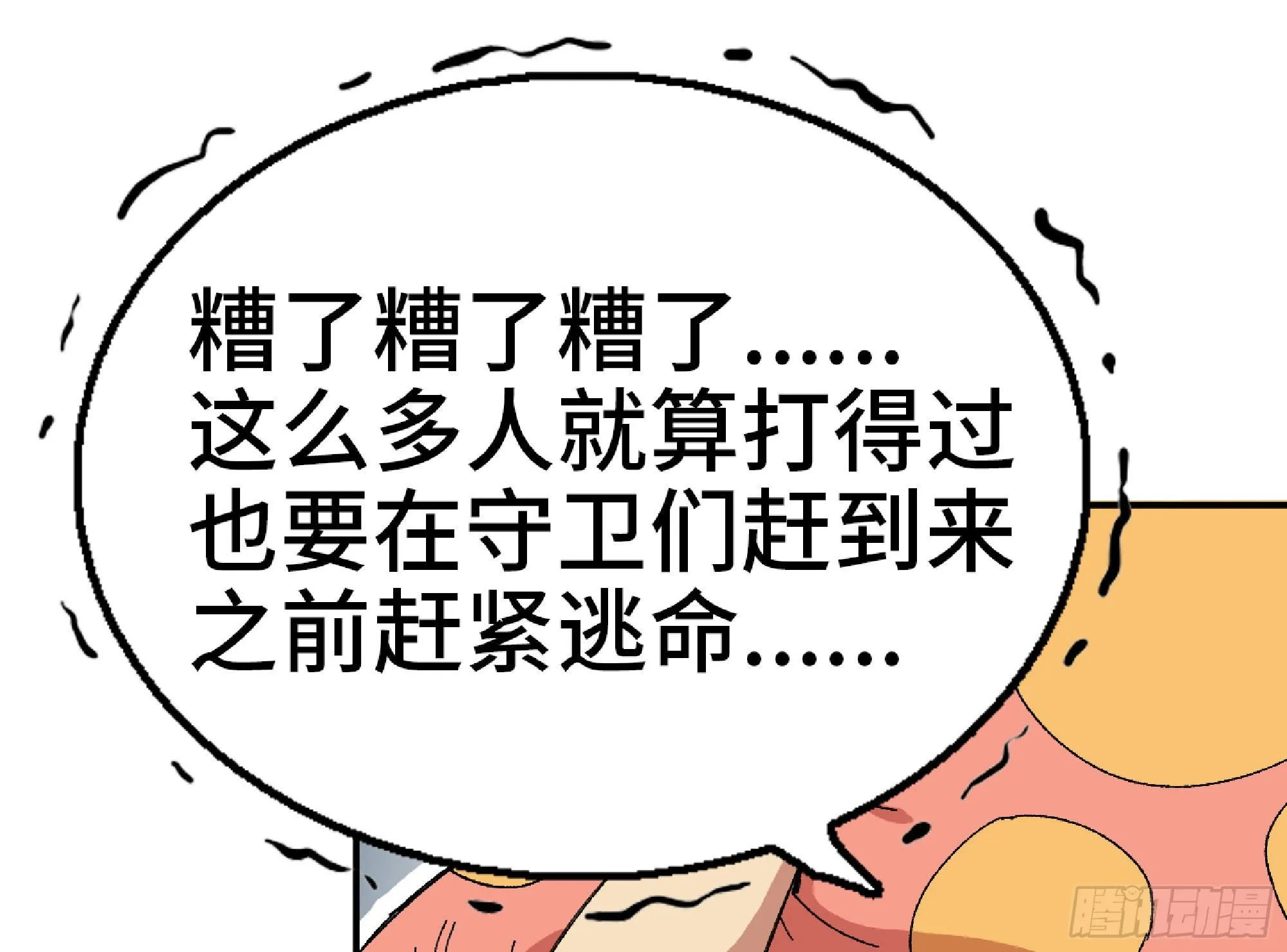 48- 转职开始 第2页