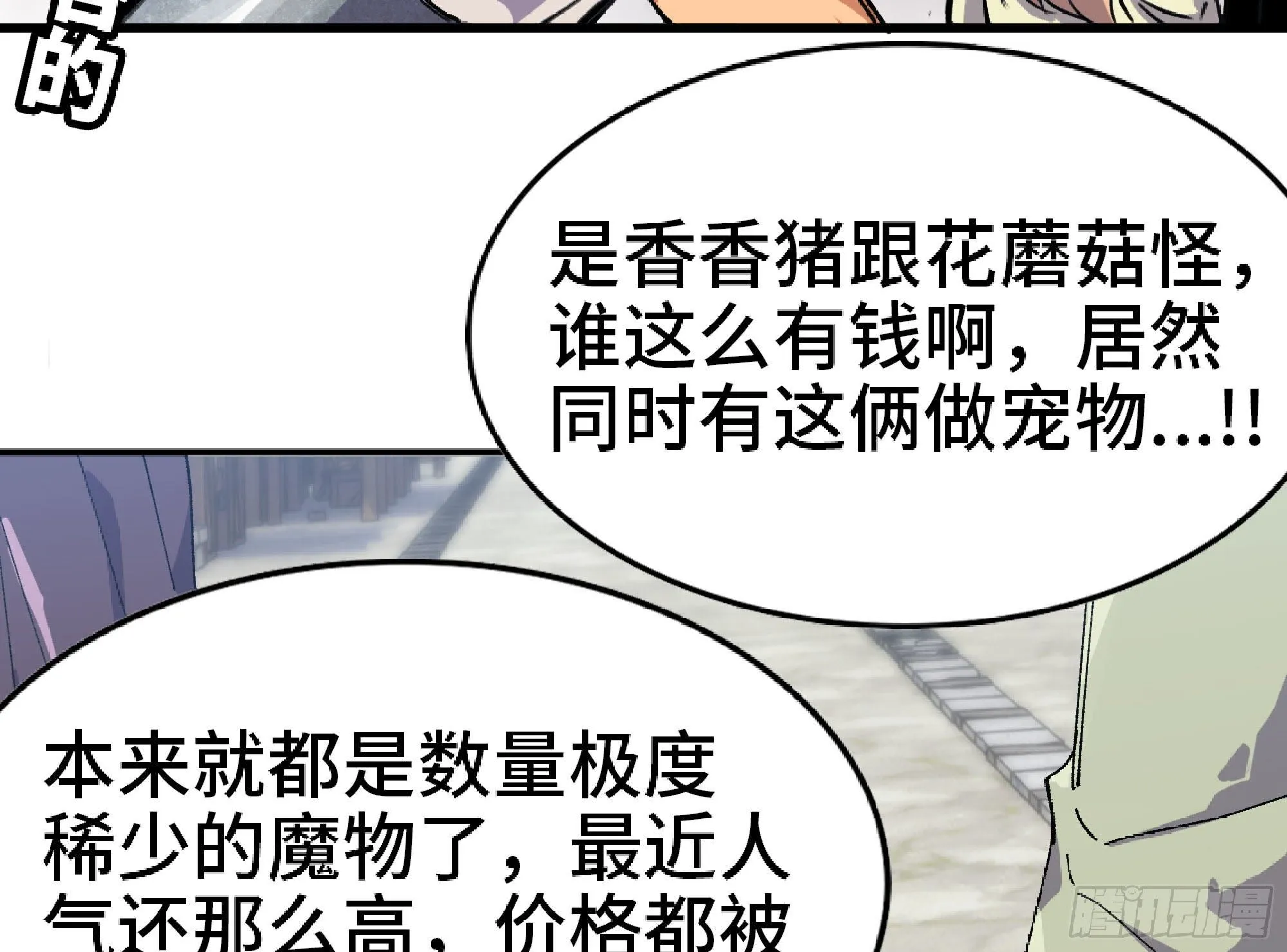 48- 转职开始 第6页