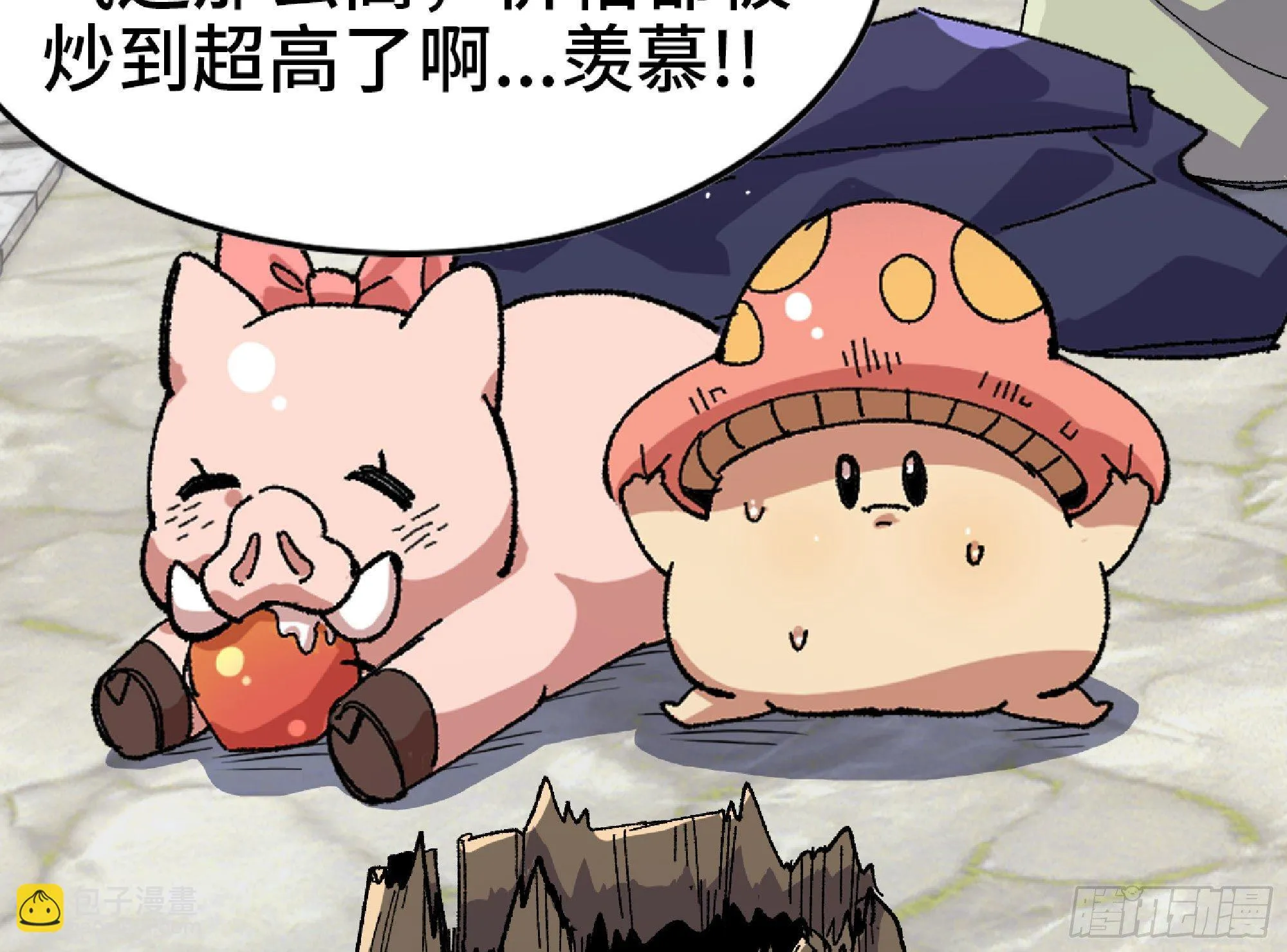 48- 转职开始 第7页