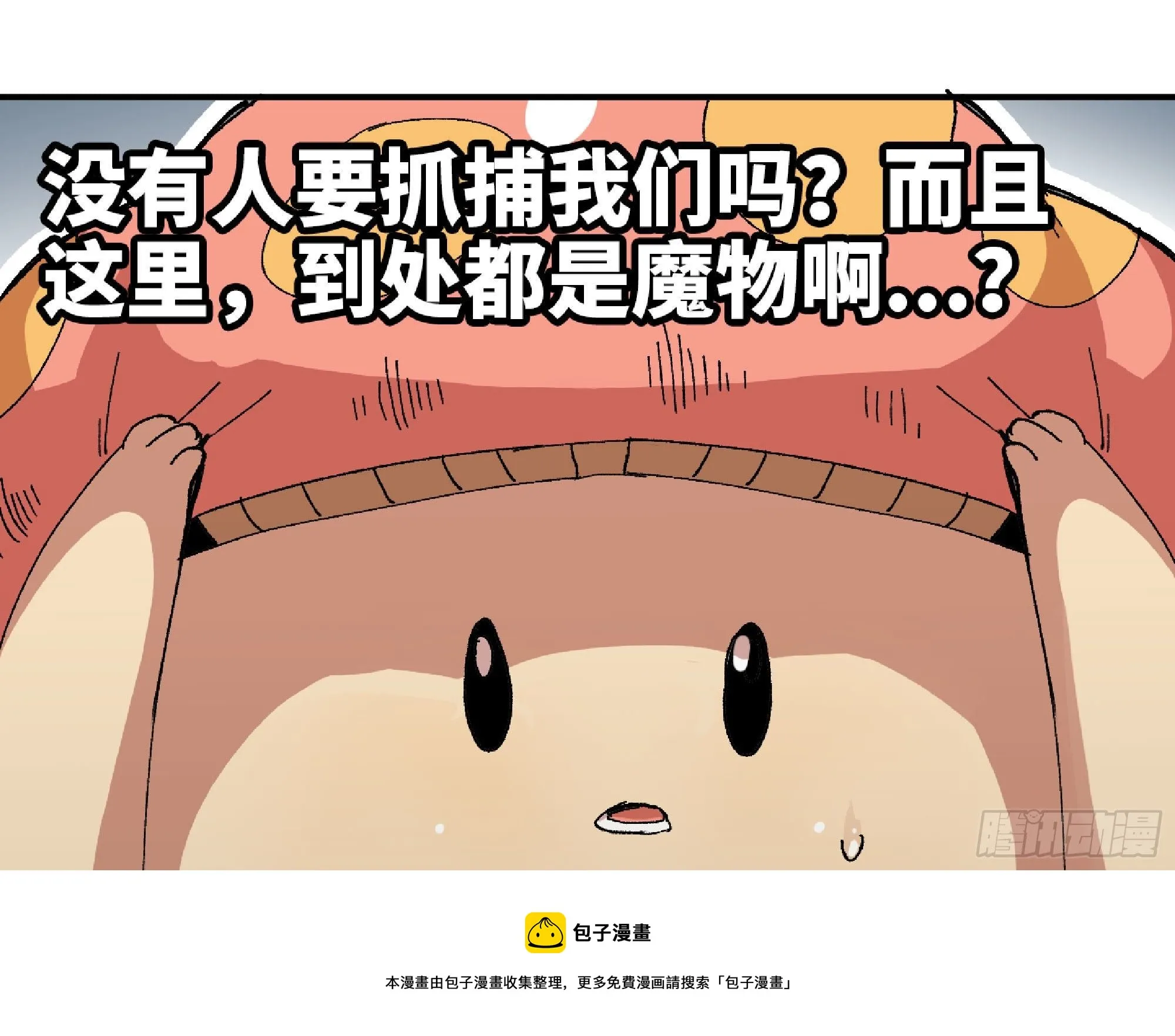48- 转职开始 第9页