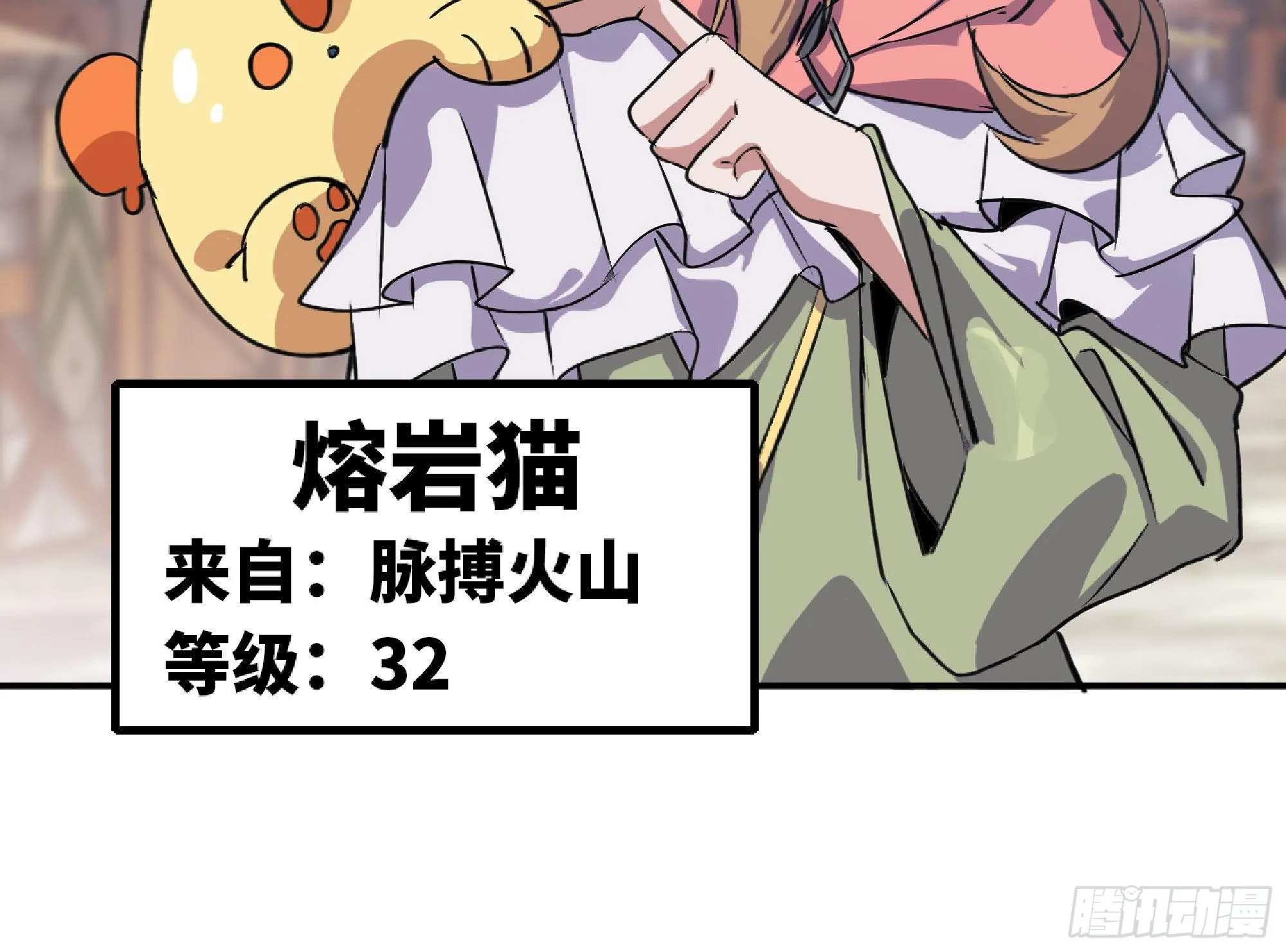 48- 转职开始 第14页