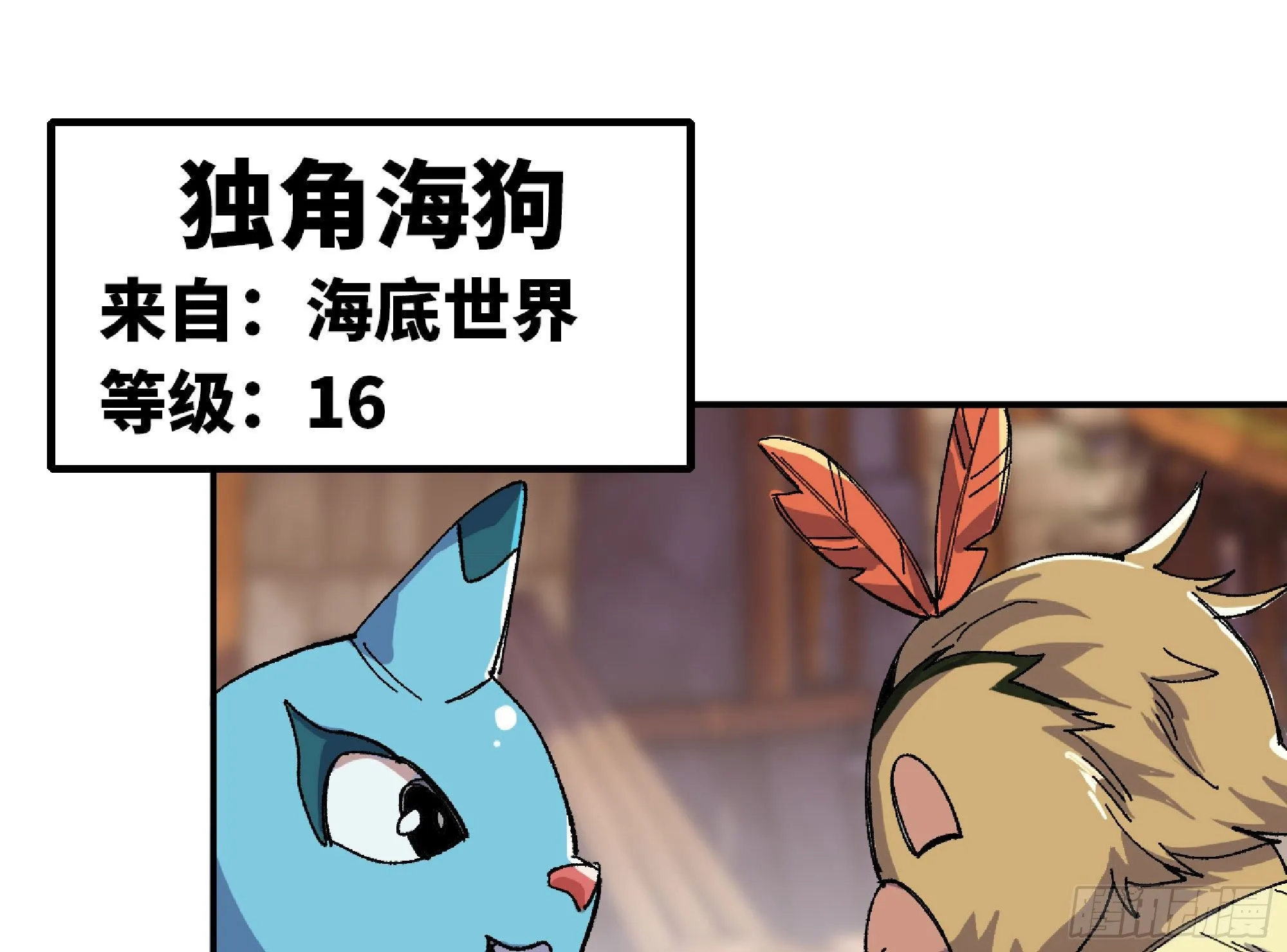 48- 转职开始 第15页