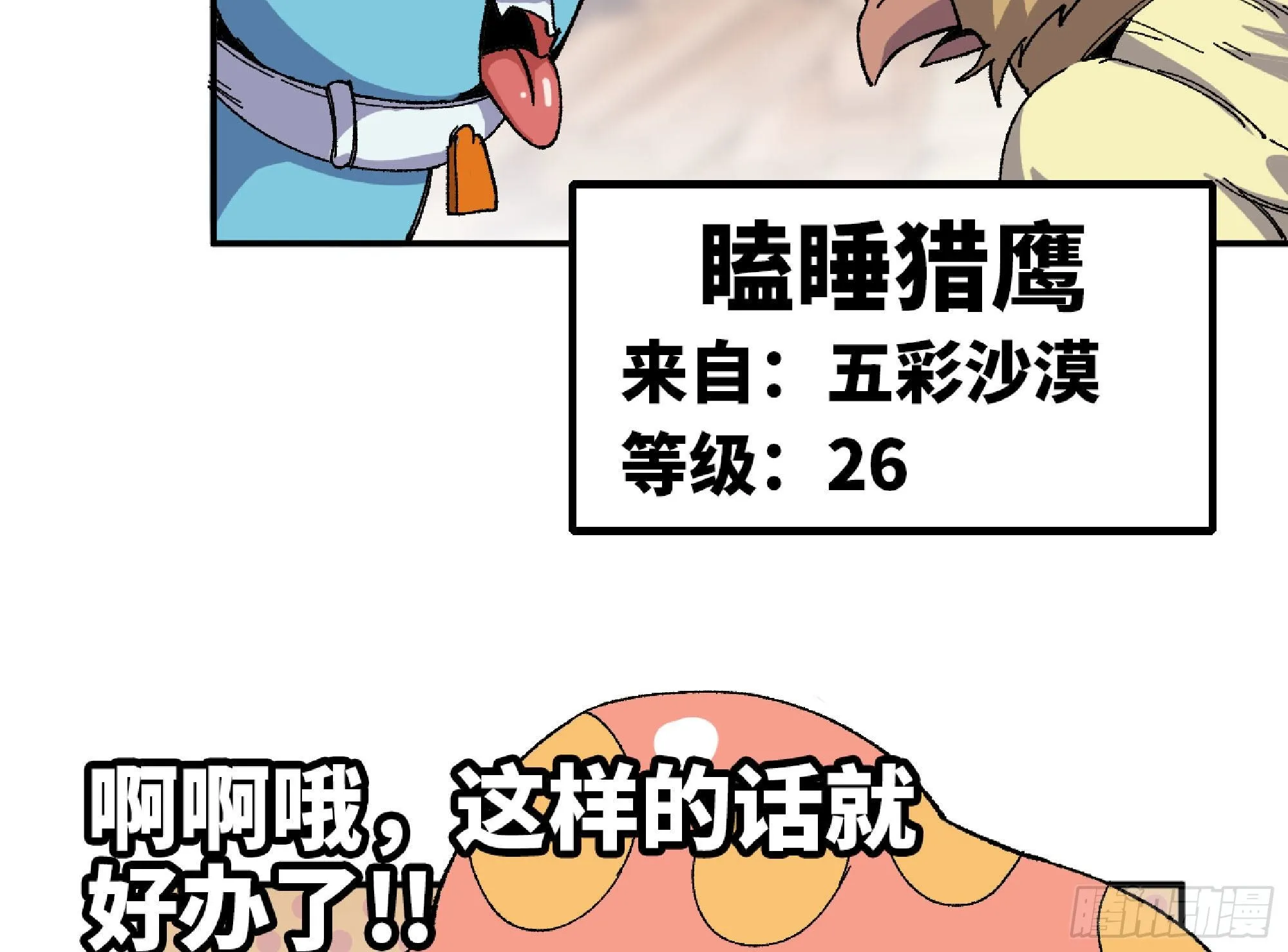 48- 转职开始 第16页