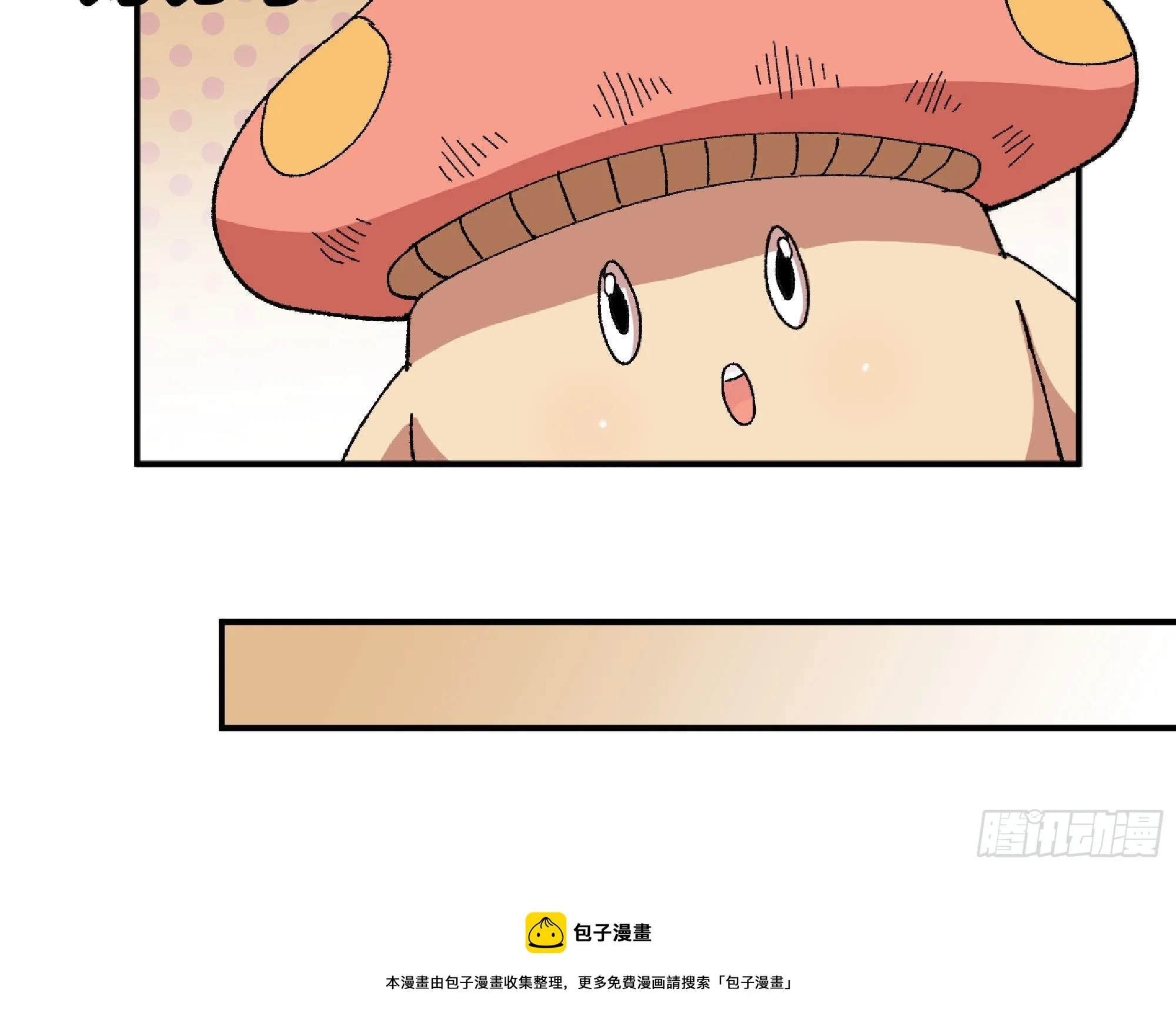 48- 转职开始 第17页