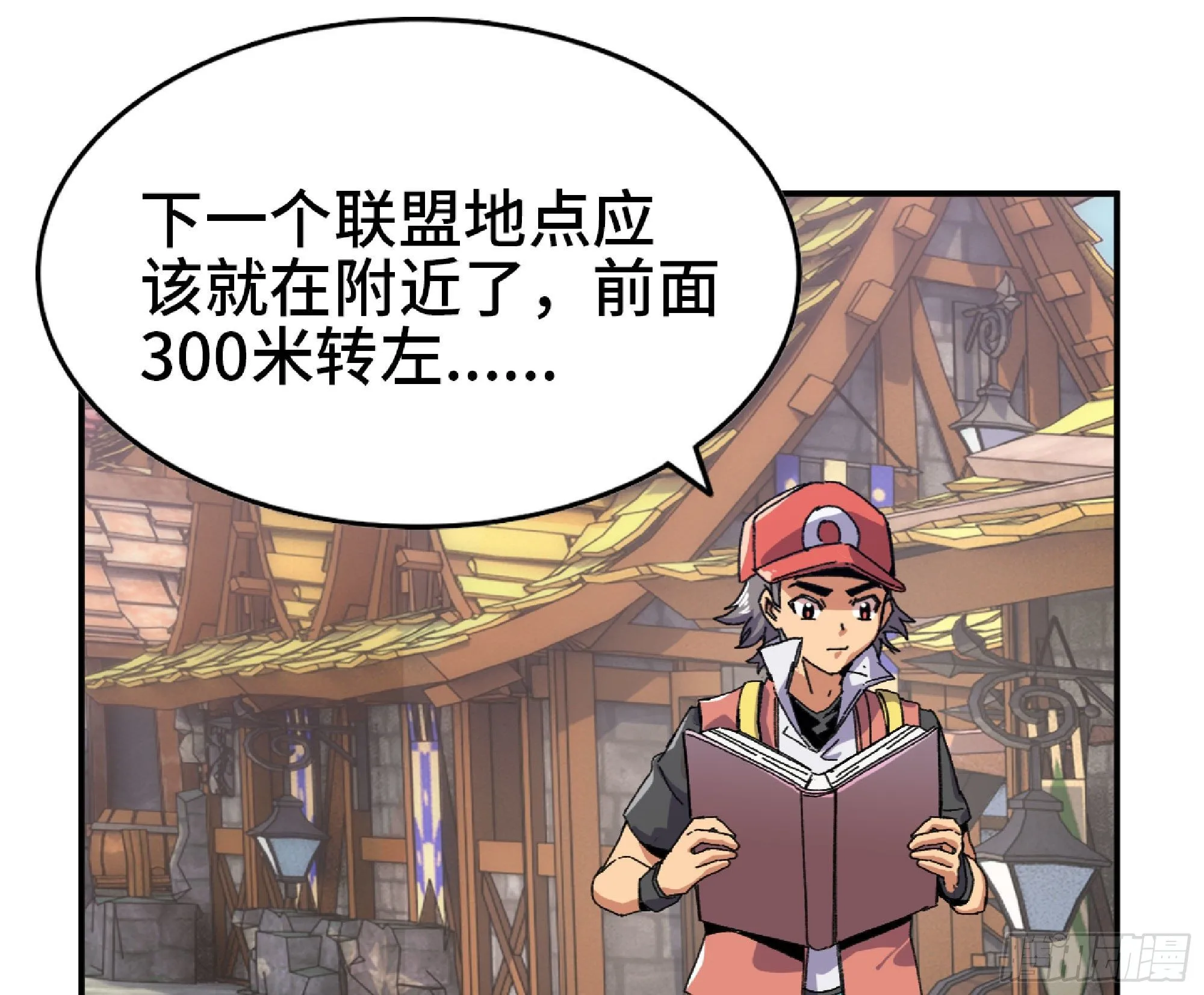 48- 转职开始 第19页