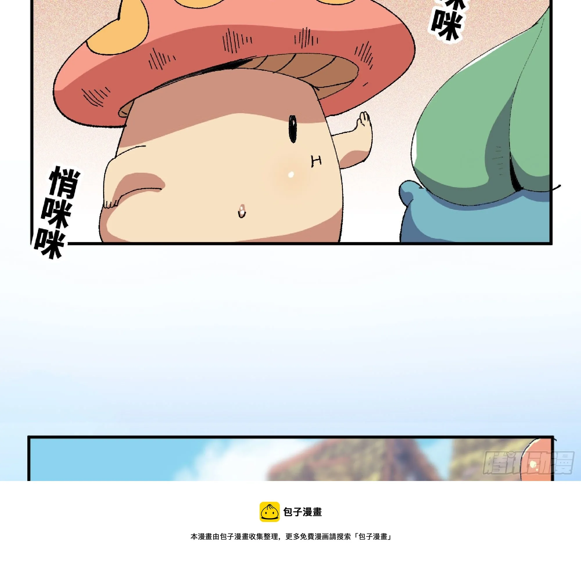 48- 转职开始 第21页