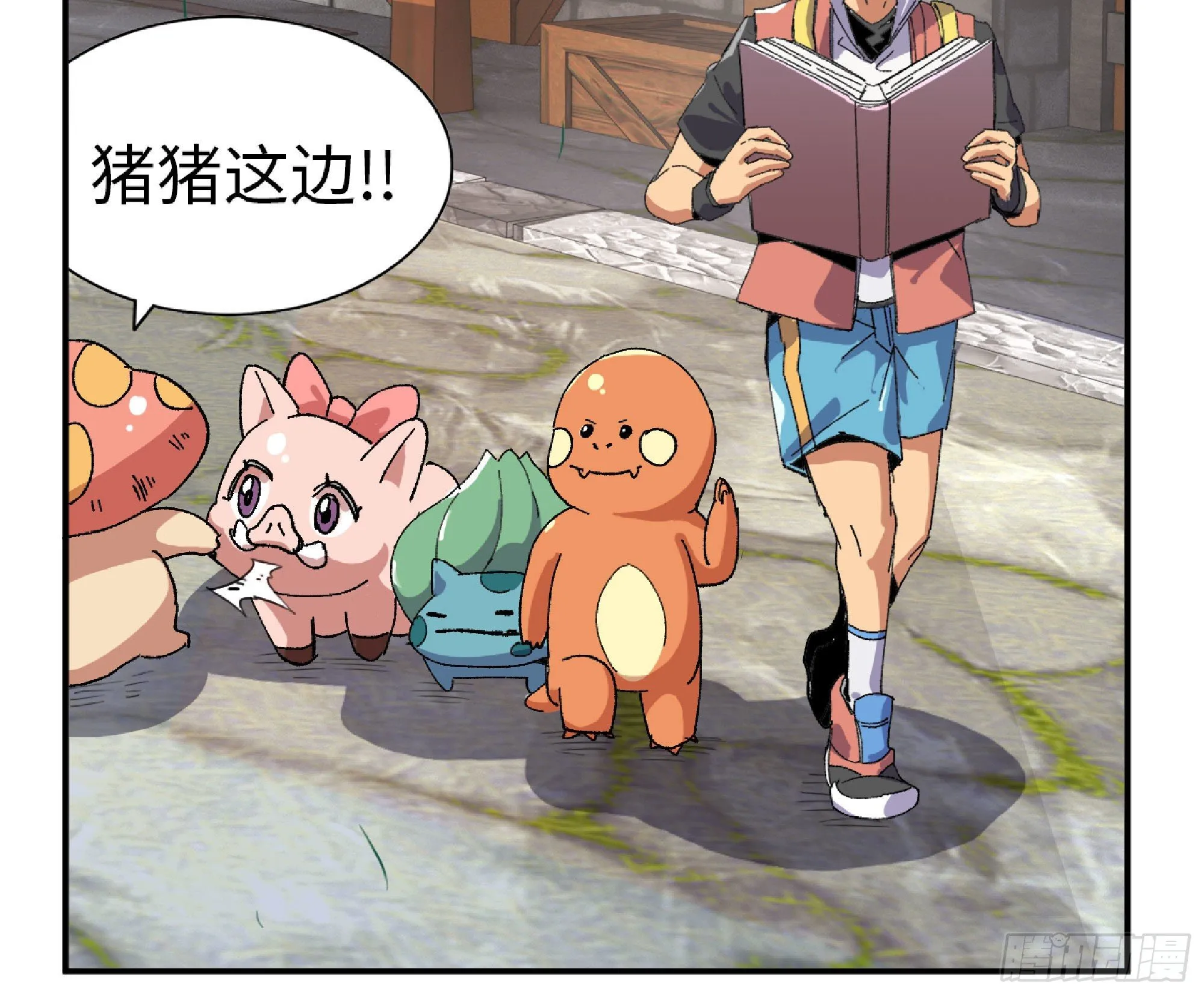 48- 转职开始 第28页