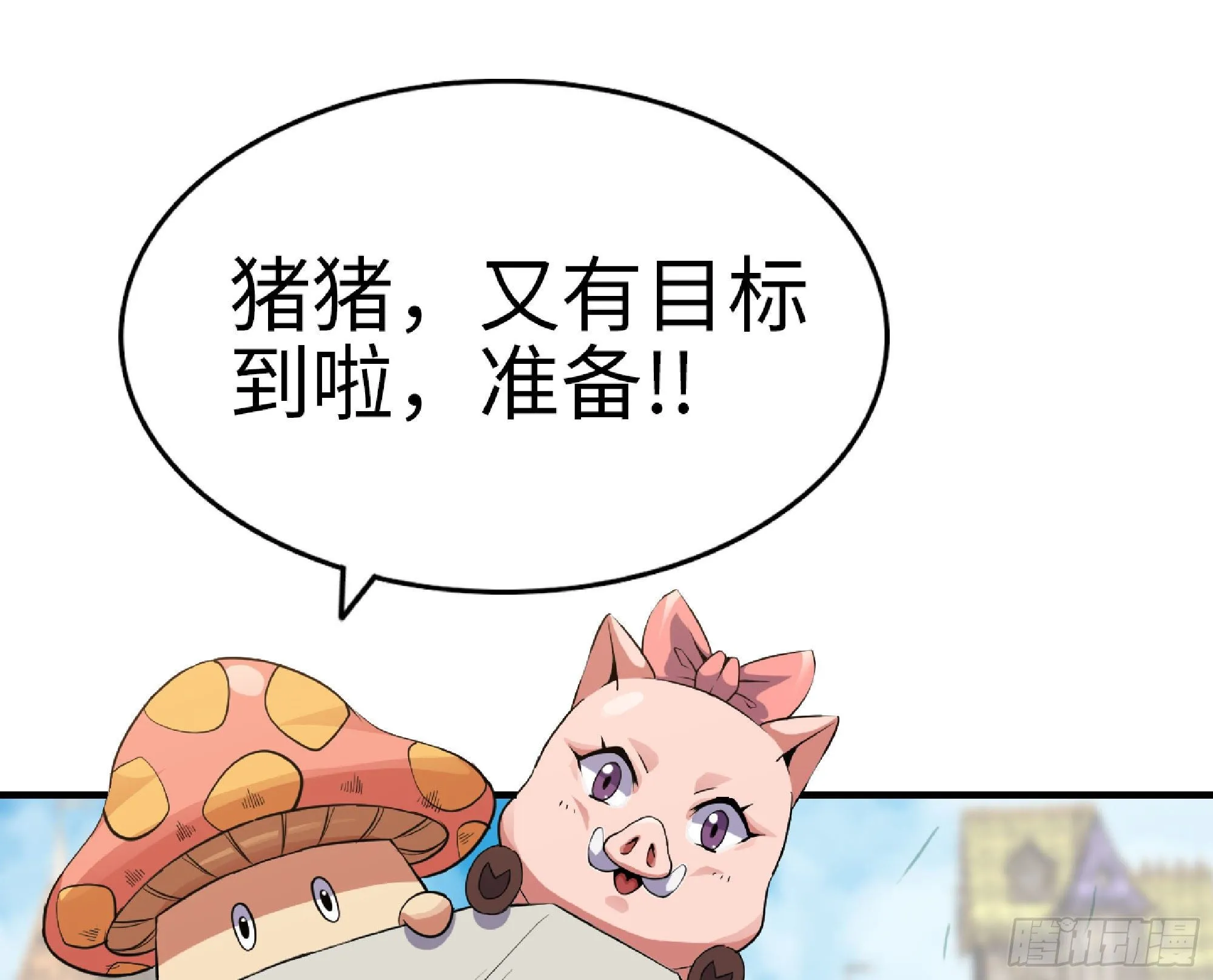 48- 转职开始 第34页