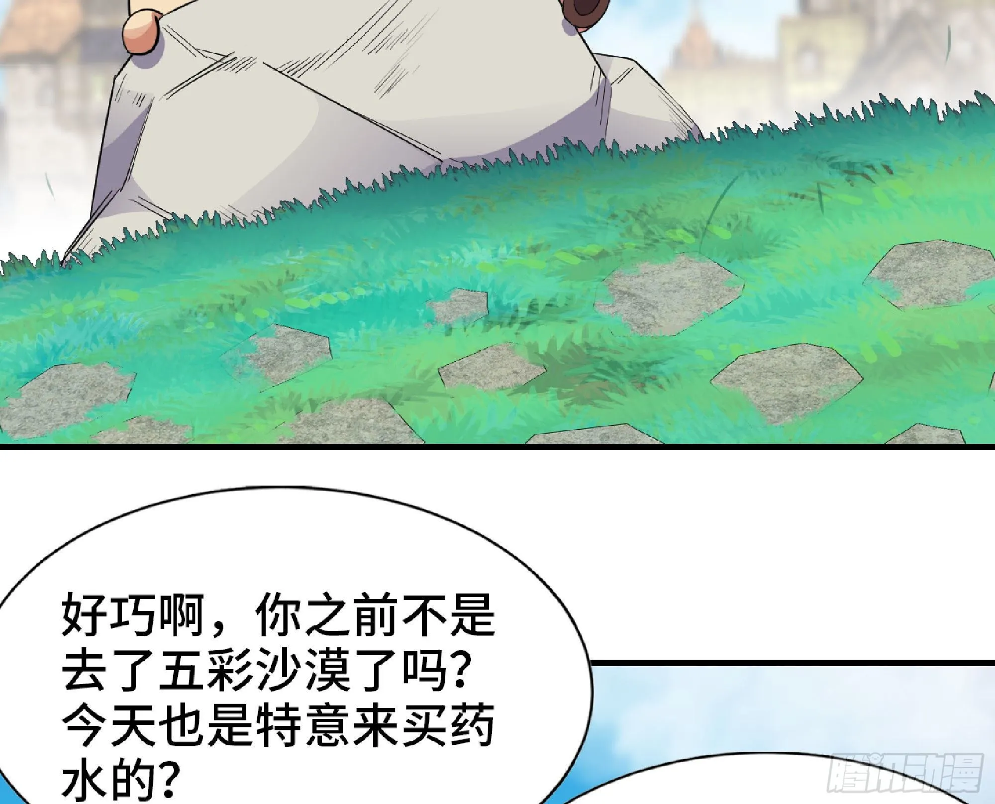 48- 转职开始 第35页