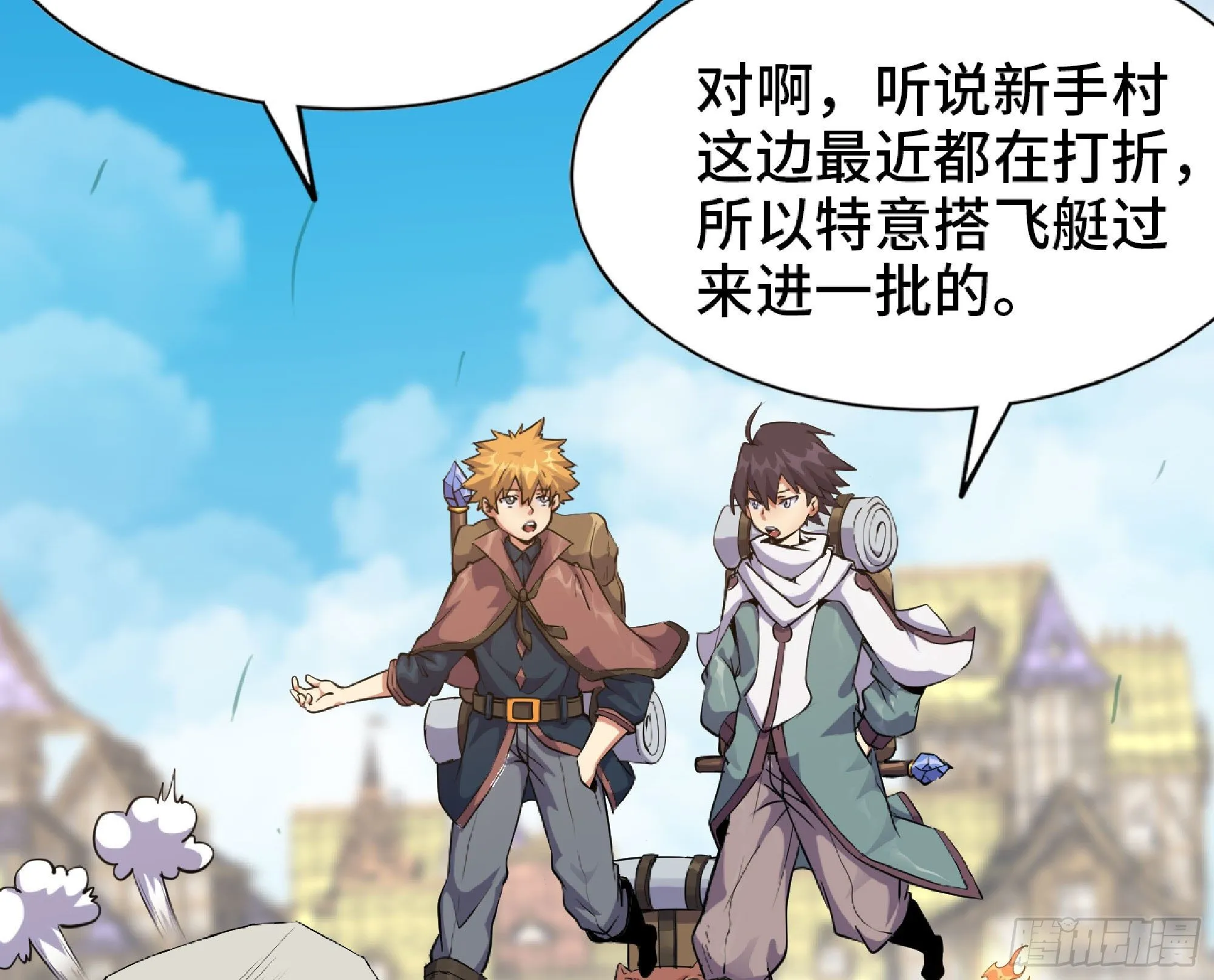 48- 转职开始 第36页